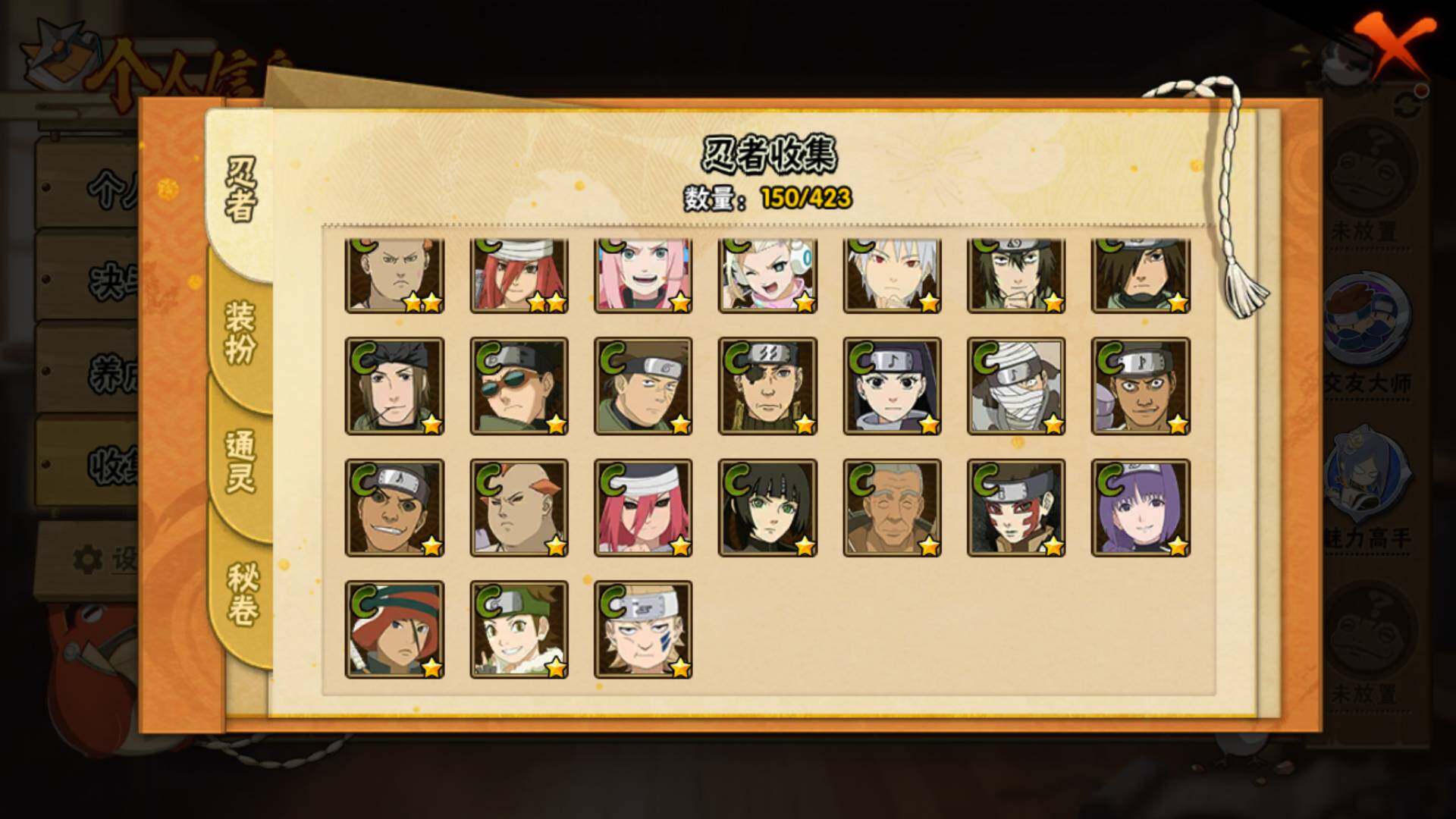 HYLFY49399火影忍者账号详情图11