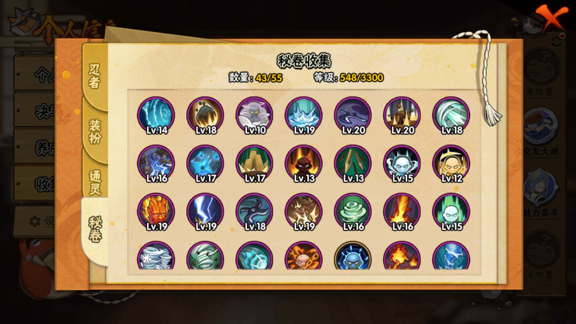 HYLFY49399火影忍者账号详情图16