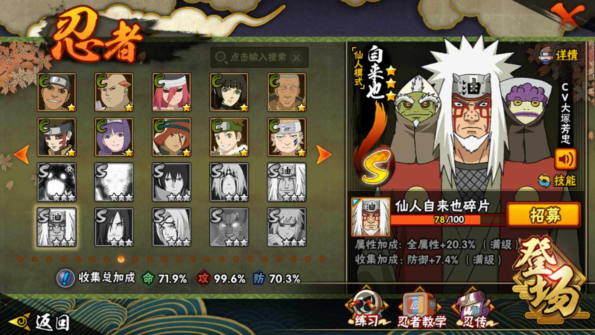 HYLFY49399火影忍者账号详情图18