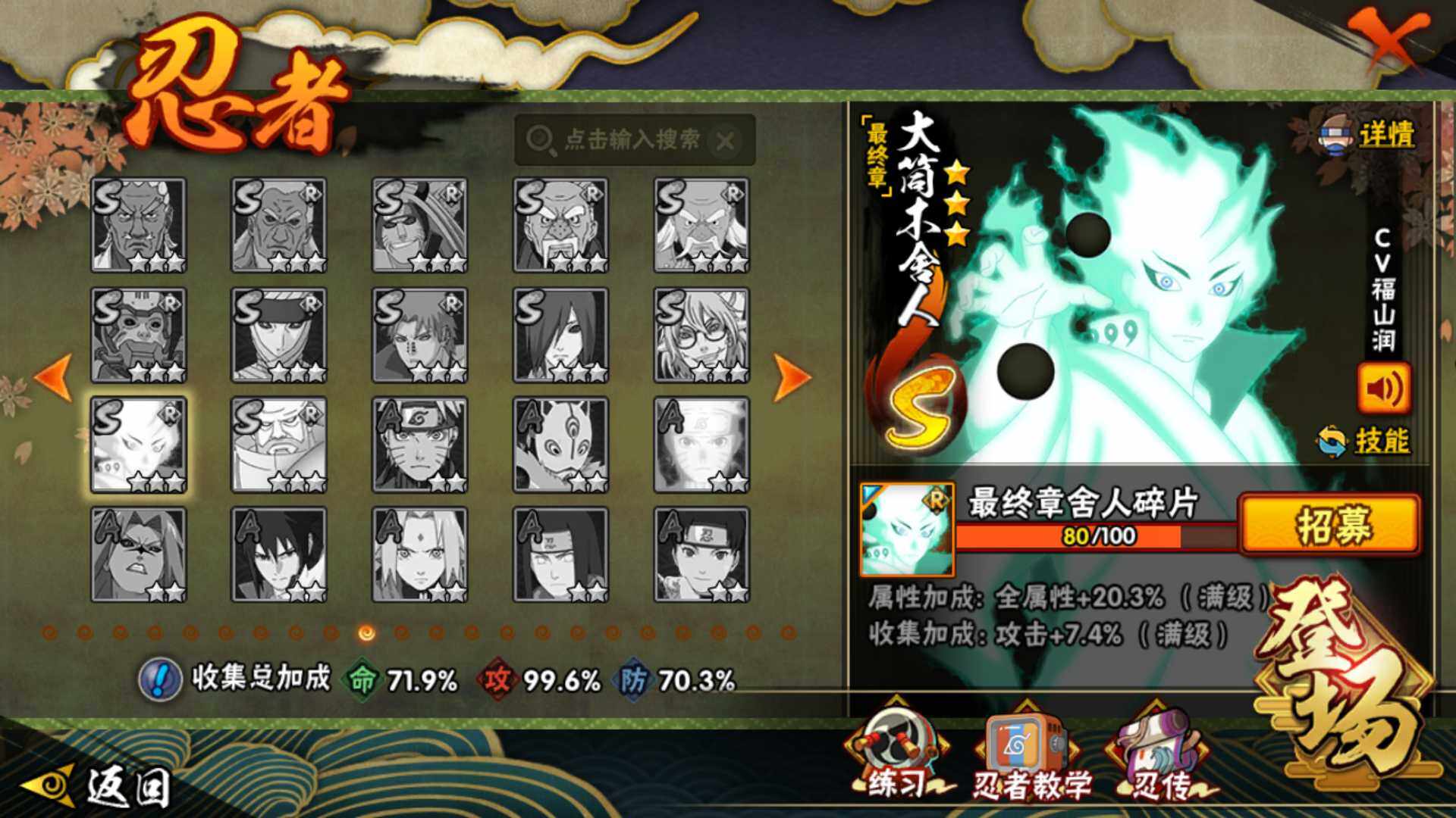 HYLFY49399火影忍者账号详情图20