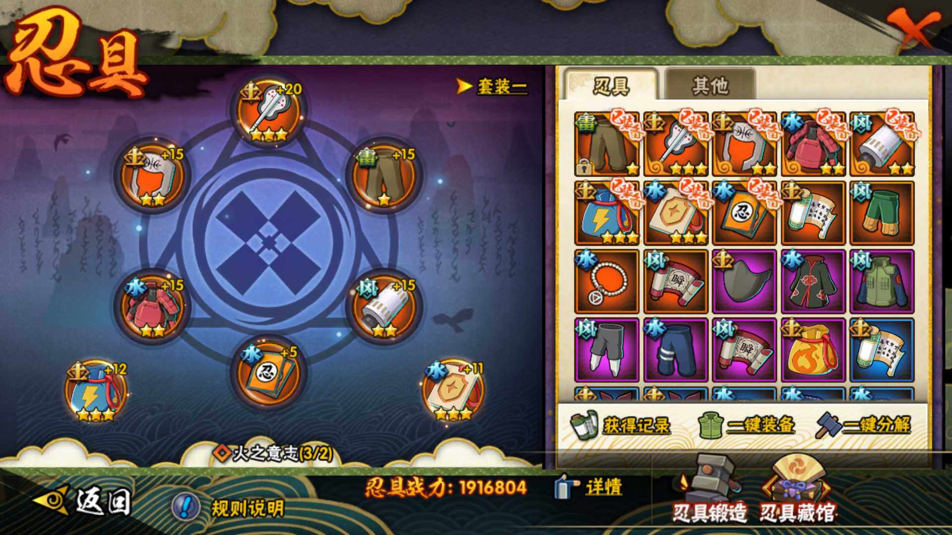 HYLFY49399火影忍者账号详情图23