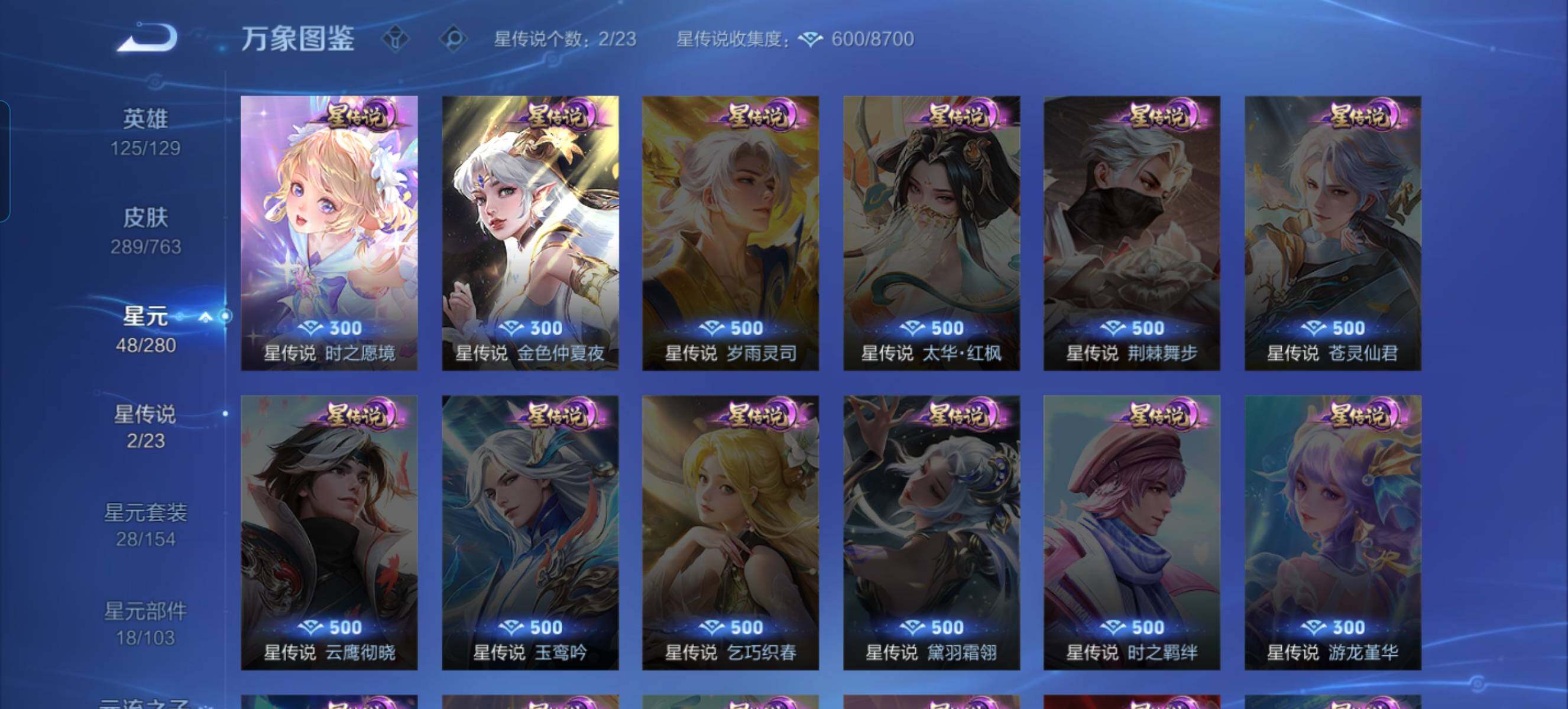 WZCMW4133406王者荣耀账号详情图12