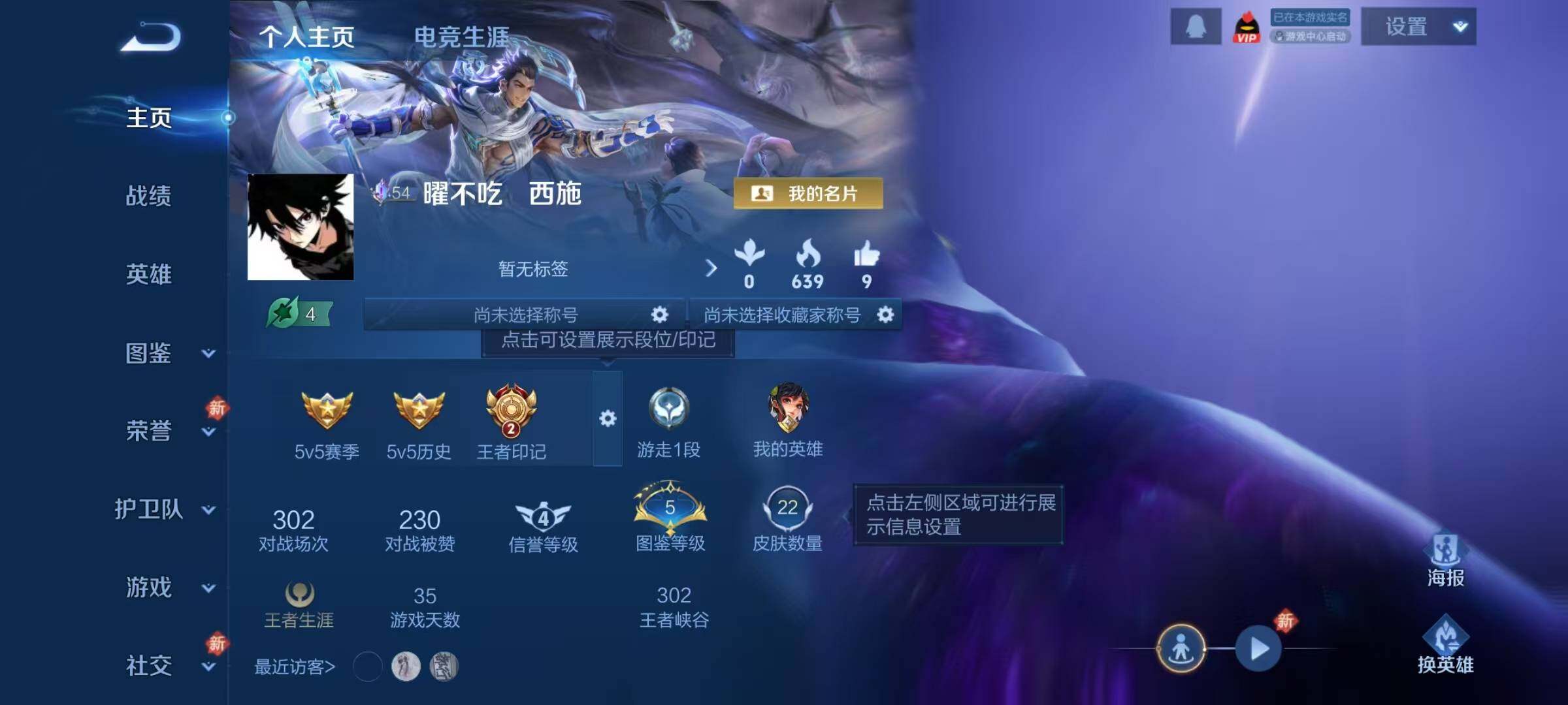 WZJZ4150026王者荣耀账号详情图3 WZJZ4150026王者荣耀账号详情图3