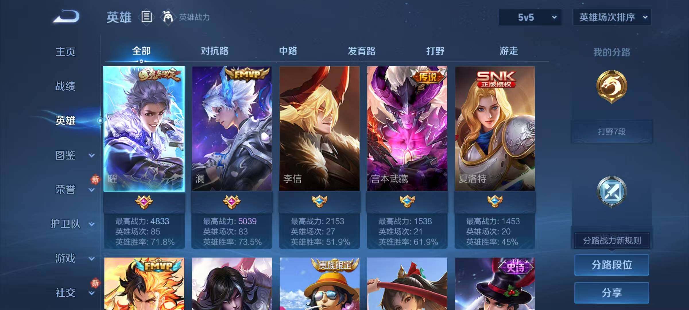 WZJZ4150026王者荣耀账号详情图4 WZJZ4150026王者荣耀账号详情图4