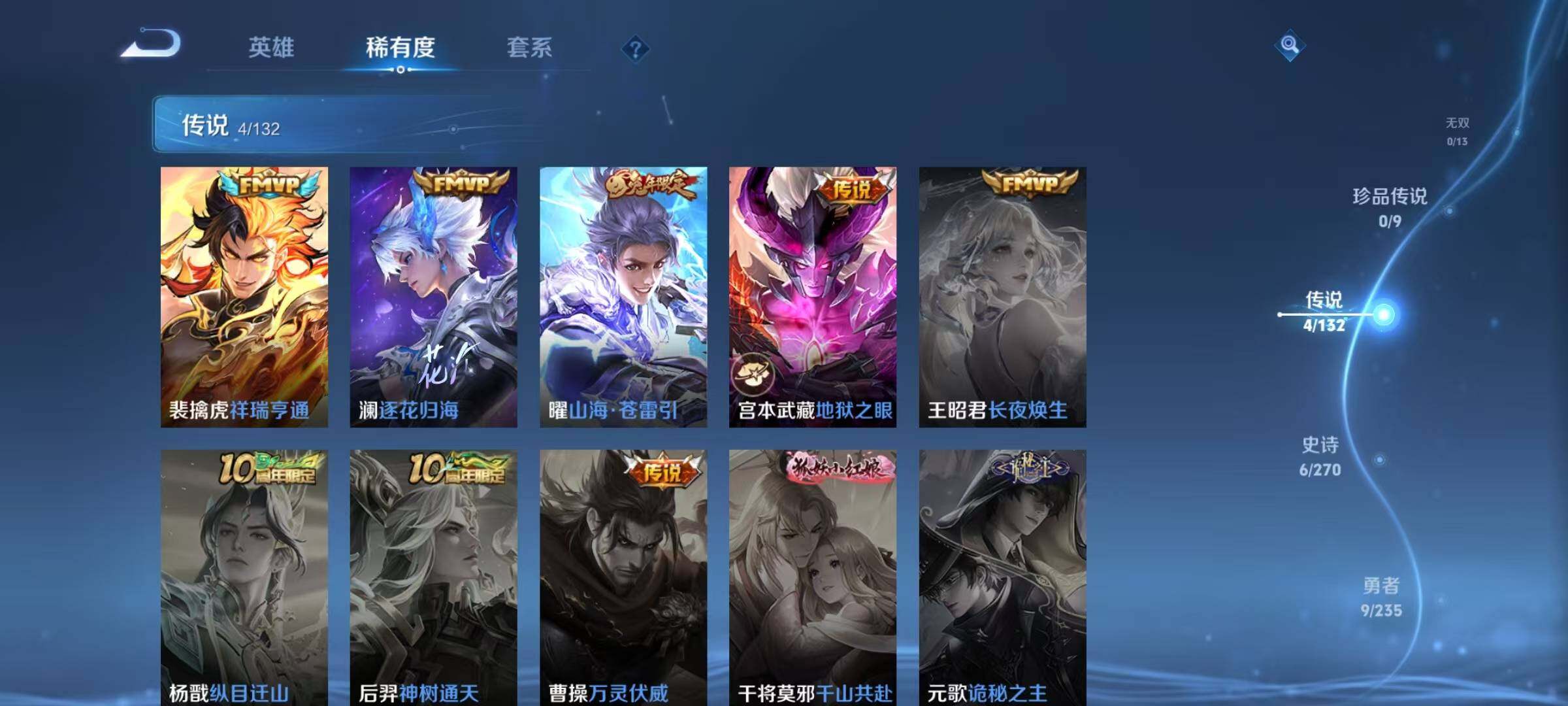 WZJZ4150026王者荣耀账号详情图6 WZJZ4150026王者荣耀账号详情图6