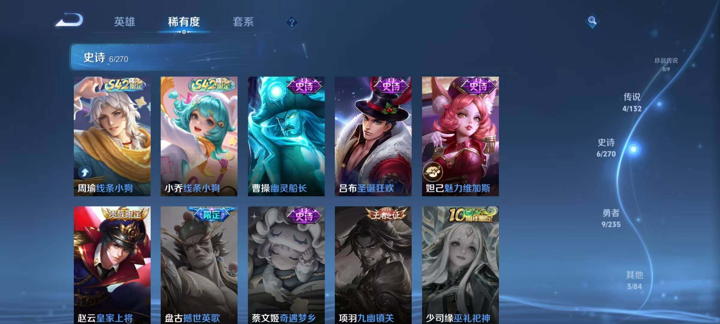 WZJZ4150026王者荣耀账号详情图7 WZJZ4150026王者荣耀账号详情图7