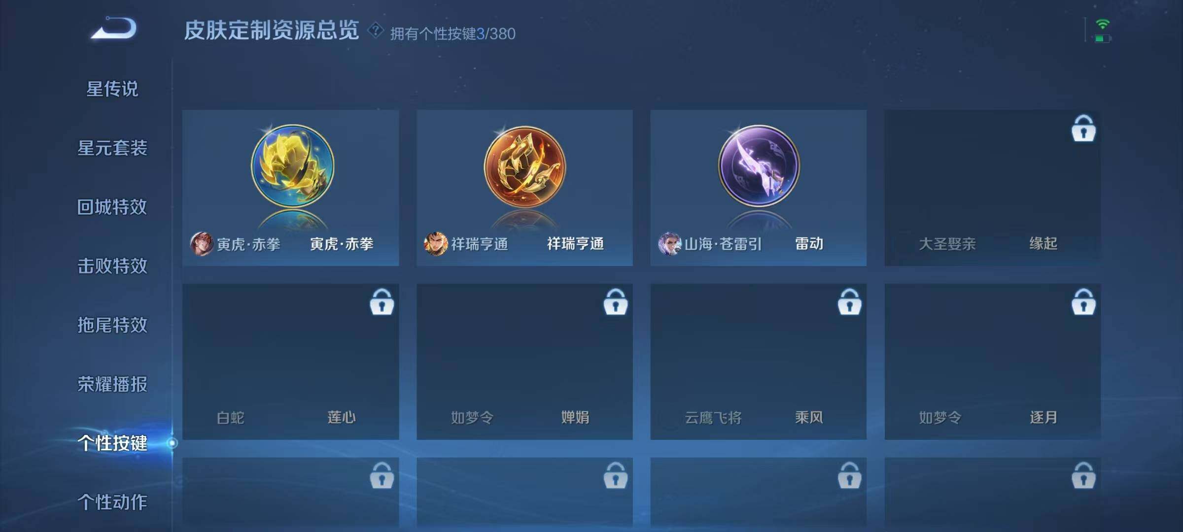 WZJZ4150026王者荣耀账号详情图8 WZJZ4150026王者荣耀账号详情图8