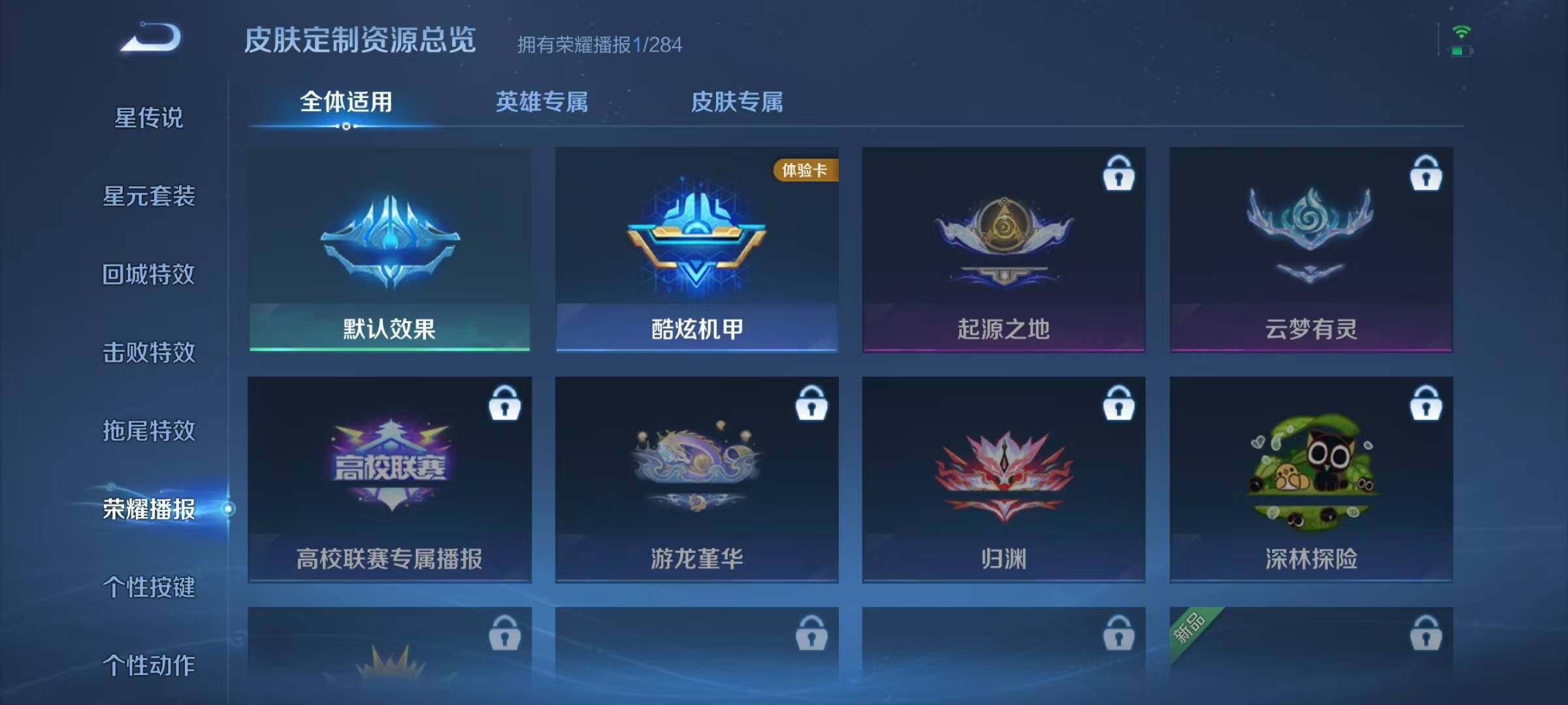 WZJZ4150026王者荣耀账号详情图9 WZJZ4150026王者荣耀账号详情图9