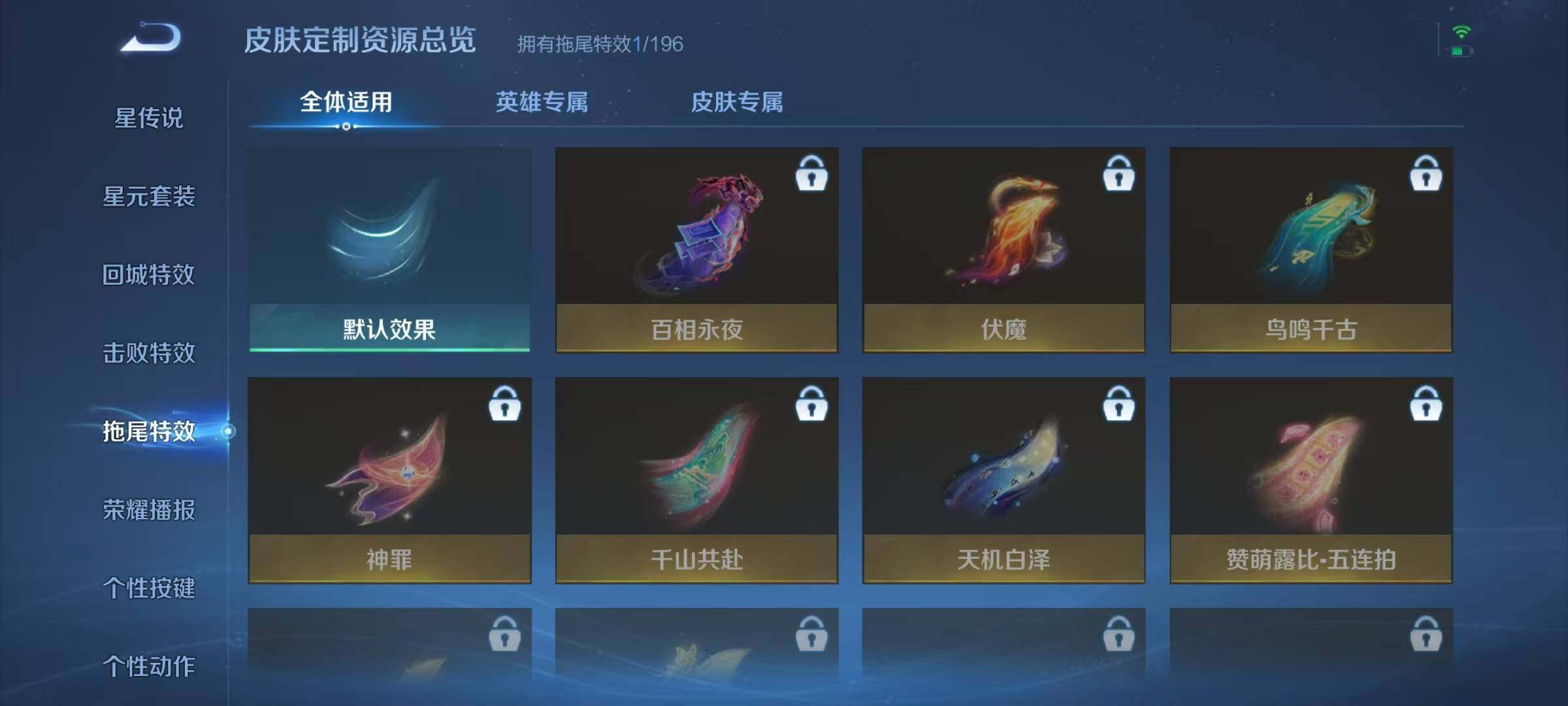 WZJZ4150026王者荣耀账号详情图10 WZJZ4150026王者荣耀账号详情图10