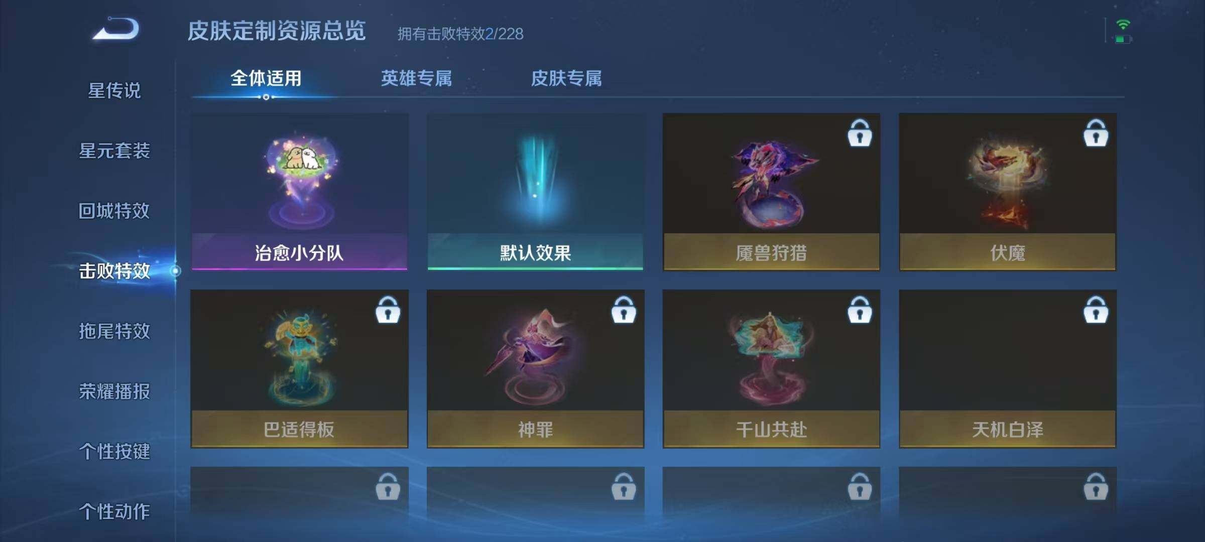 WZJZ4150026王者荣耀账号详情图11 WZJZ4150026王者荣耀账号详情图11