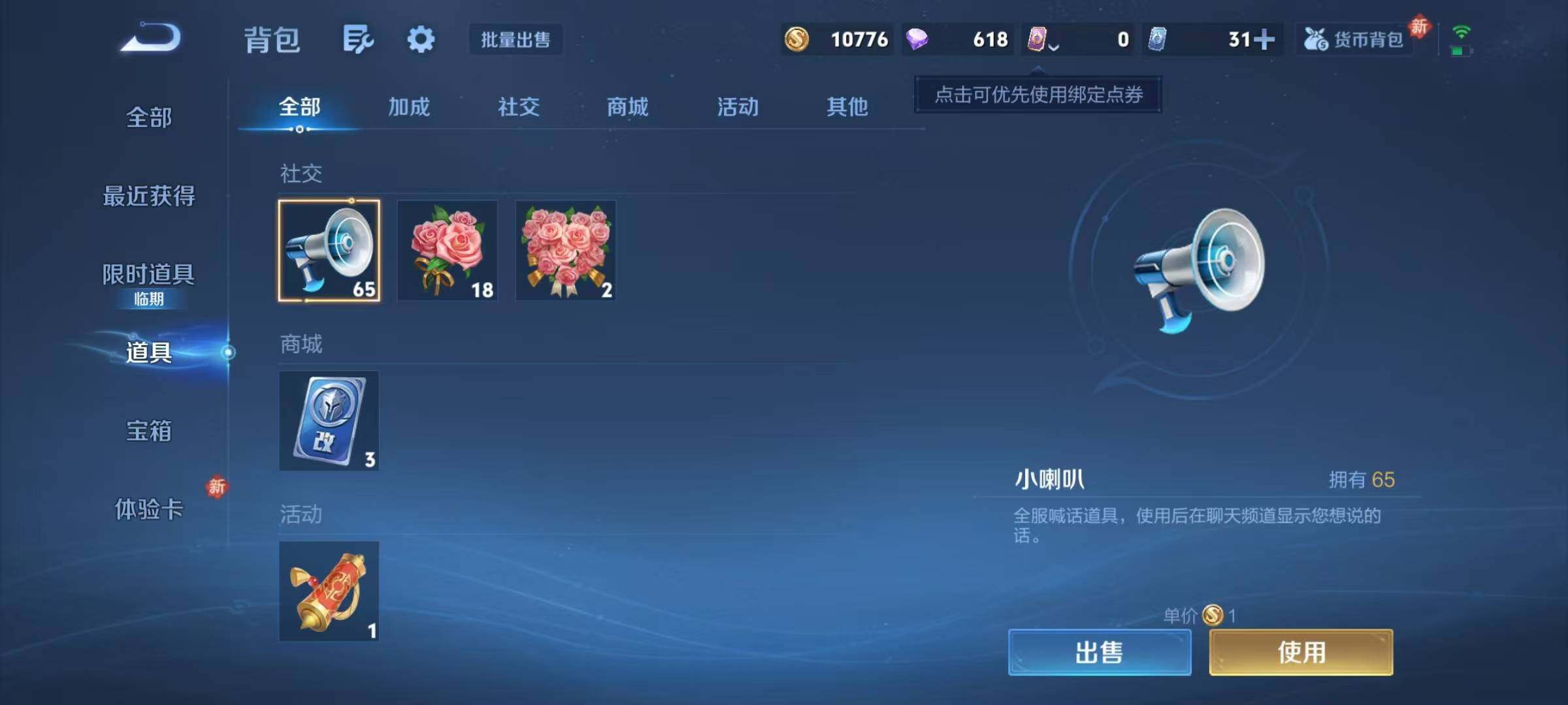 WZJZ4150026王者荣耀账号详情图12 WZJZ4150026王者荣耀账号详情图12