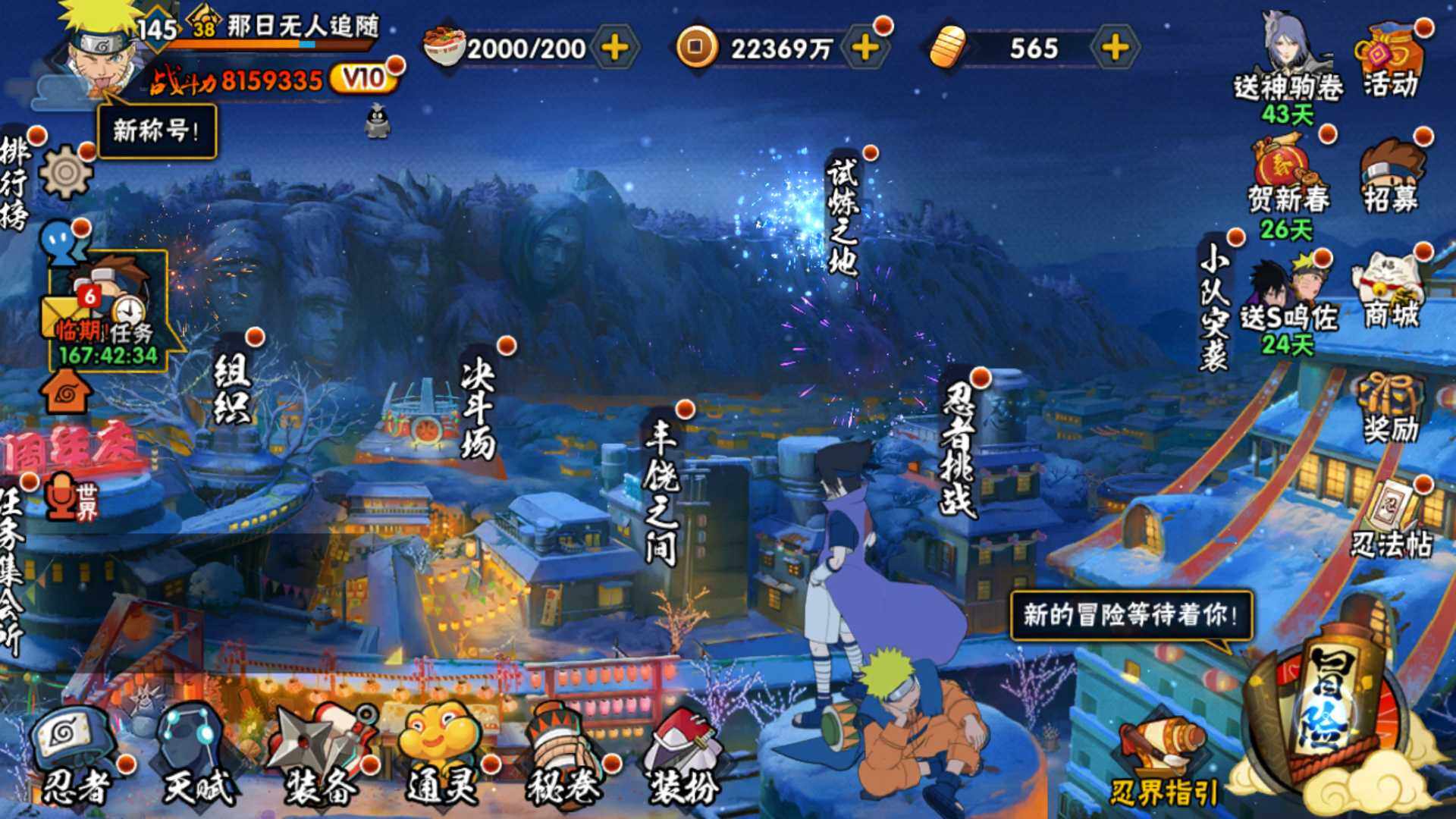 HYLFY49405火影忍者账号详情图3