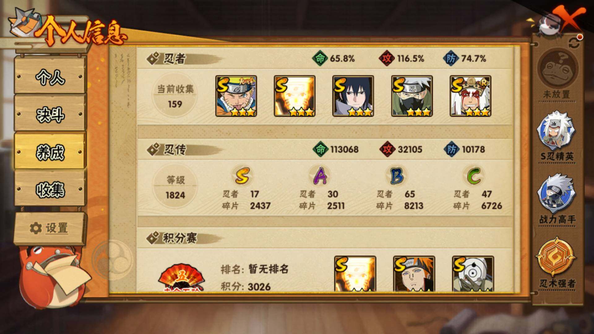 HYLFY49405火影忍者账号详情图4