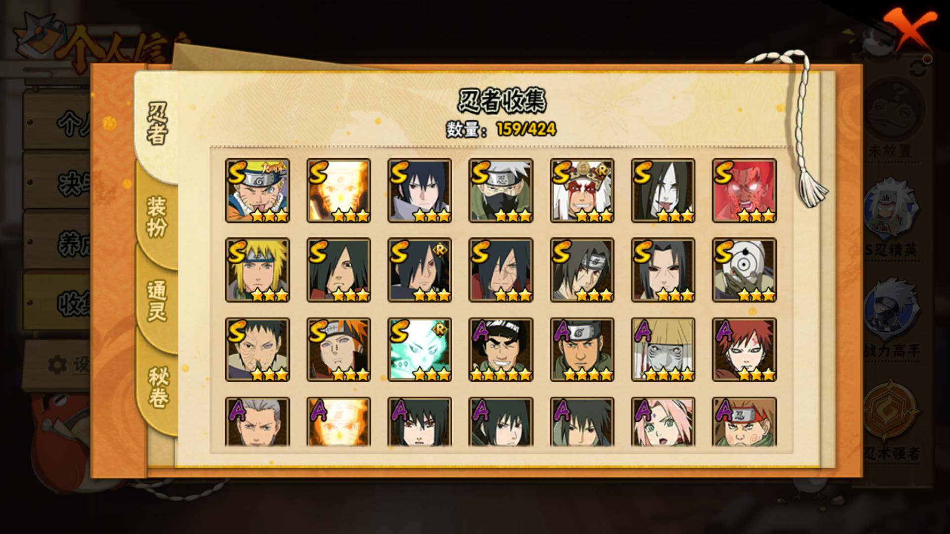 HYLFY49405火影忍者账号详情图5