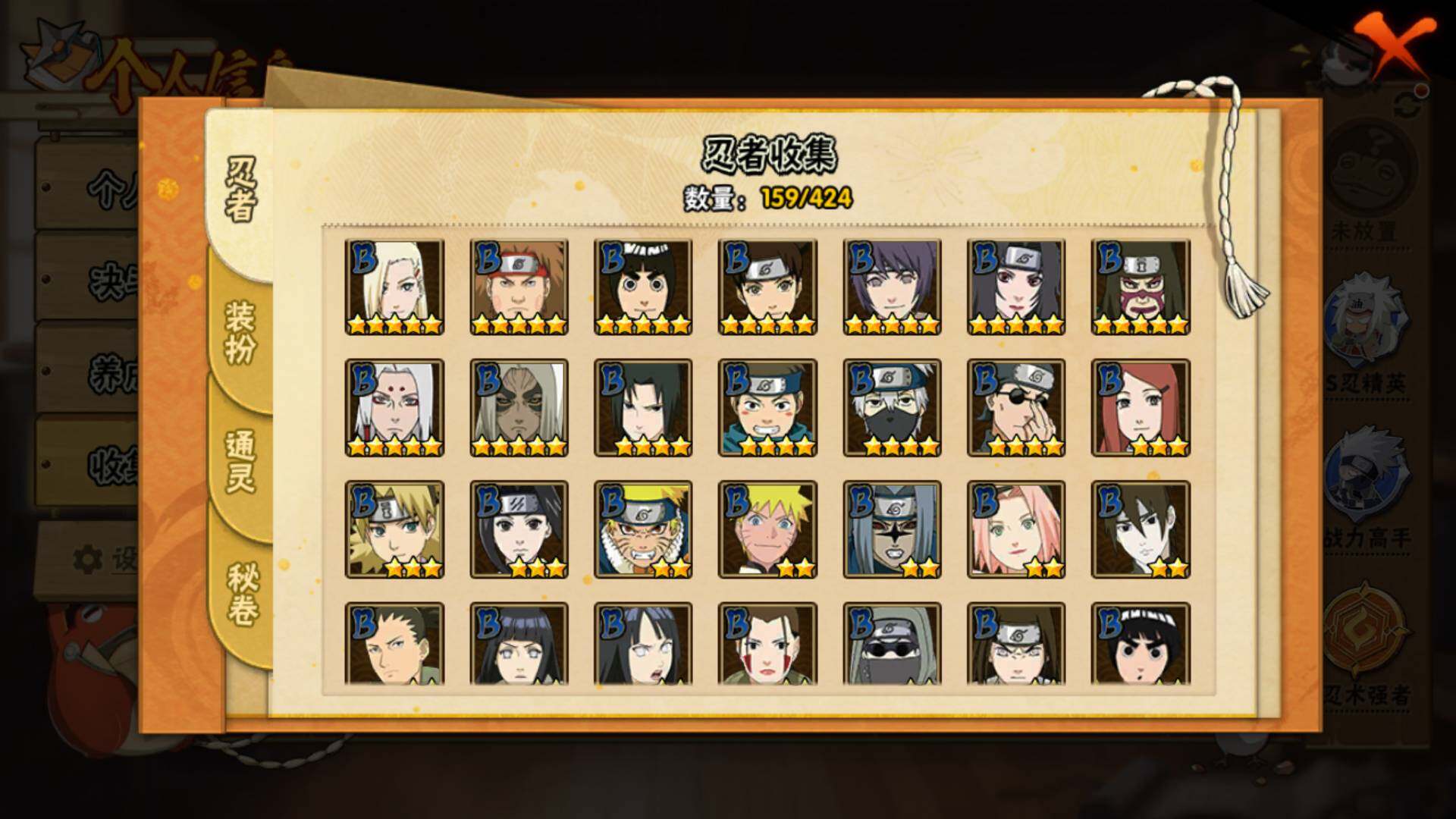 HYLFY49405火影忍者账号详情图7