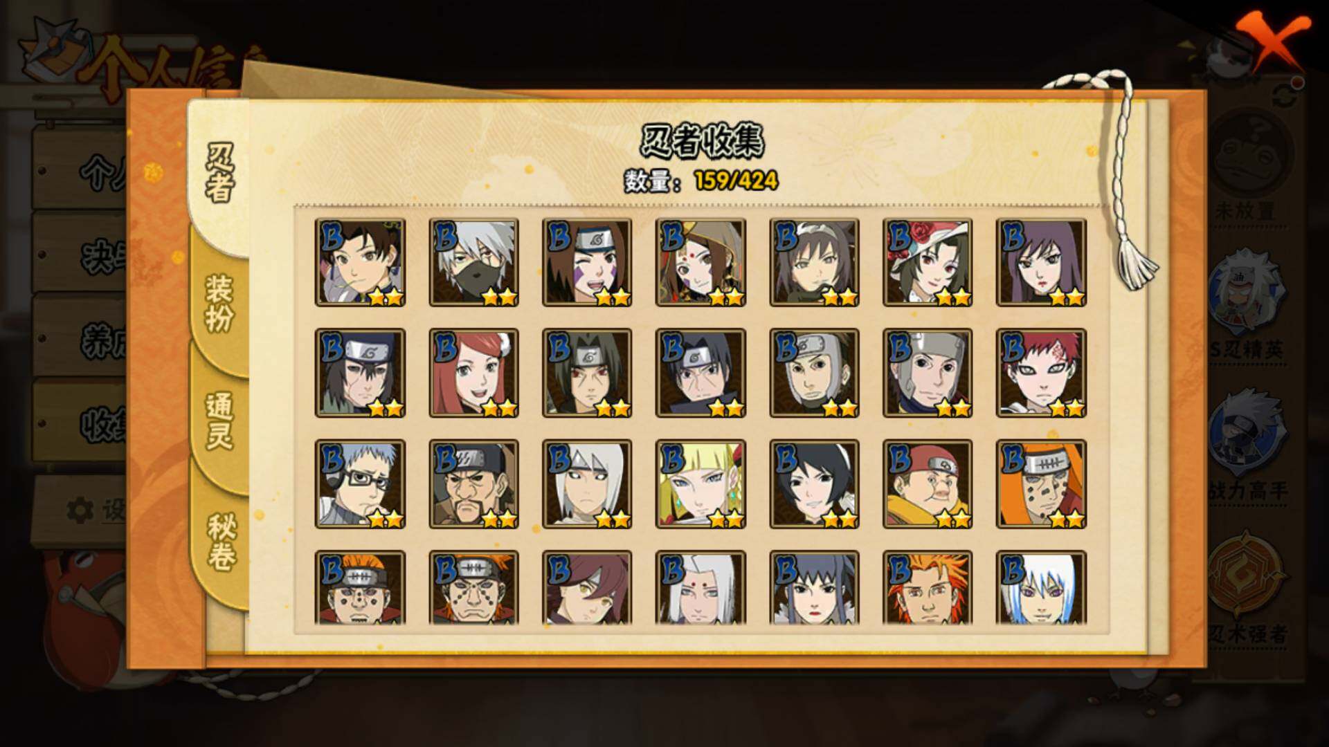 HYLFY49405火影忍者账号详情图8