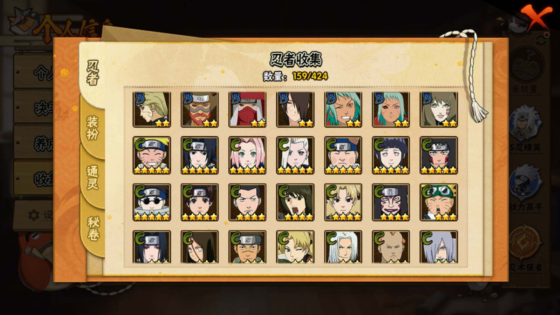 HYLFY49405火影忍者账号详情图9