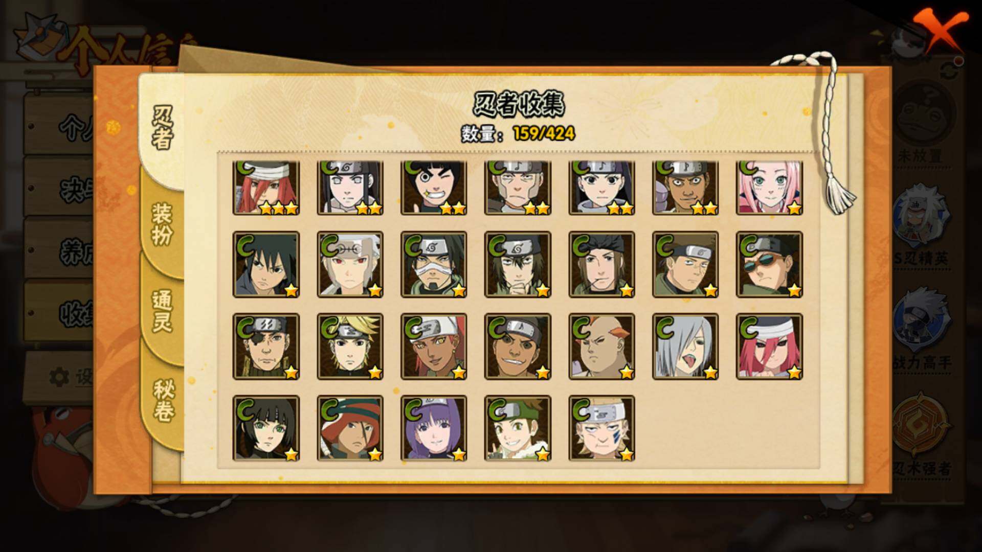 HYLFY49405火影忍者账号详情图10