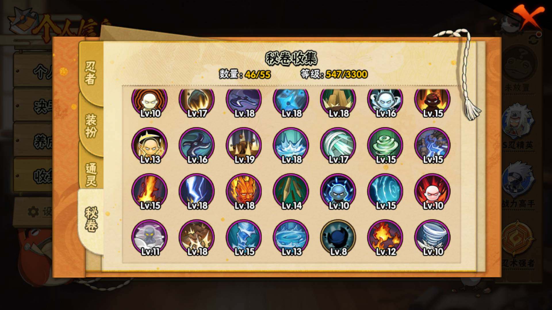 HYLFY49405火影忍者账号详情图13