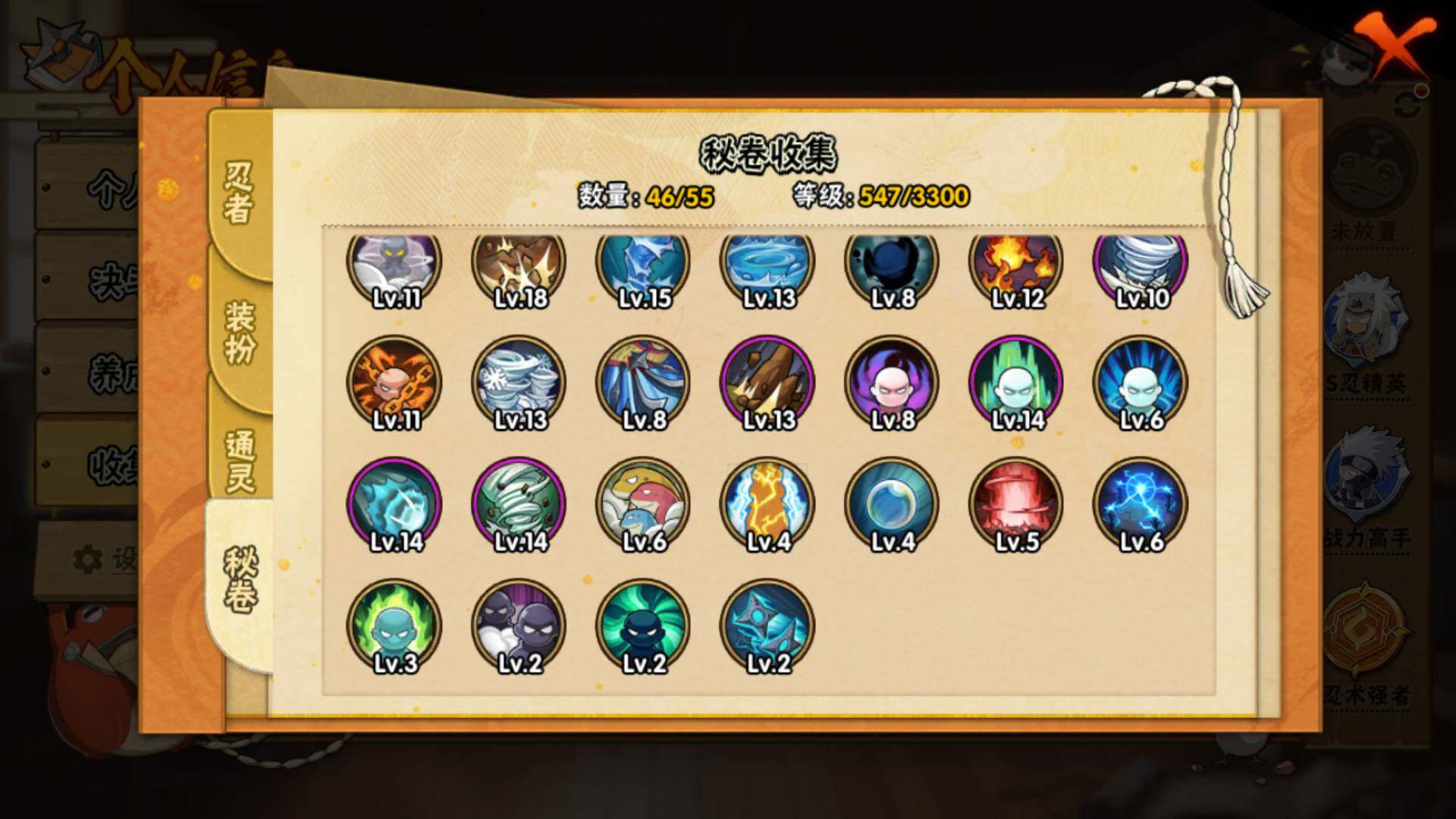 HYLFY49405火影忍者账号详情图14