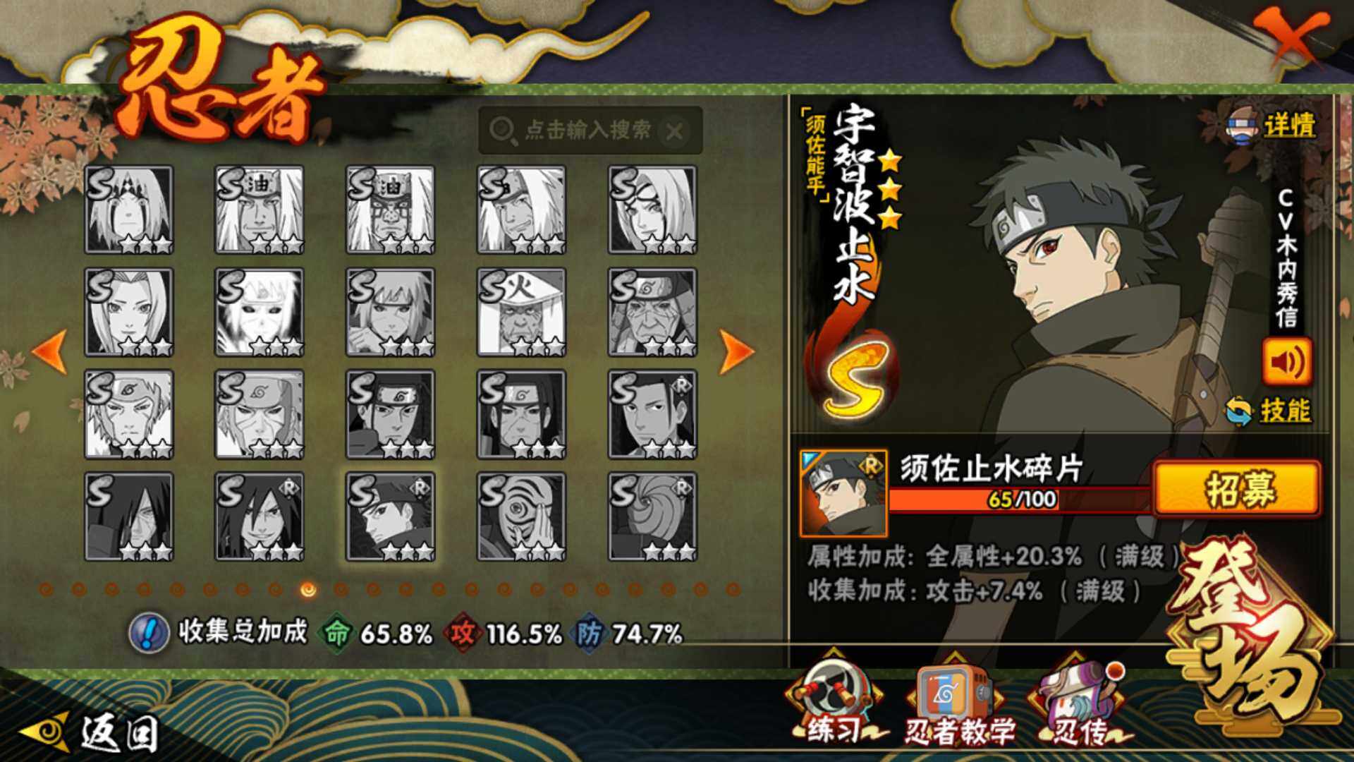 HYLFY49405火影忍者账号详情图16