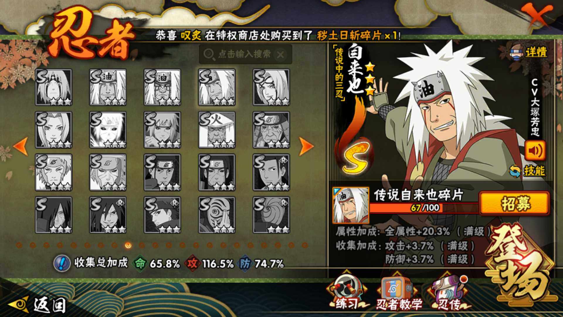 HYLFY49405火影忍者账号详情图17