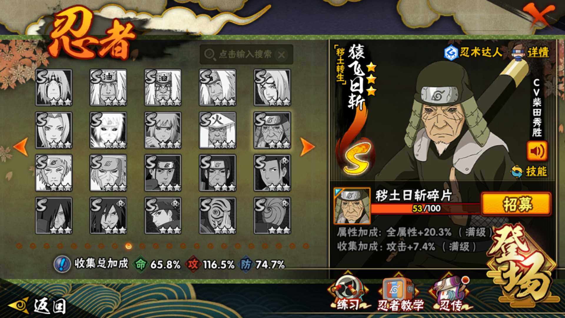 HYLFY49405火影忍者账号详情图18