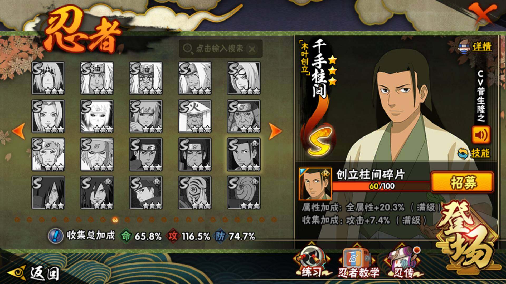 HYLFY49405火影忍者账号详情图19