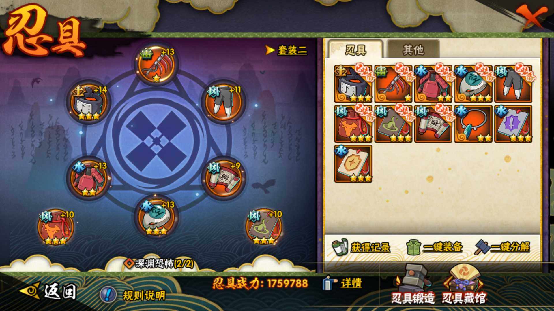 HYLFY49405火影忍者账号详情图24