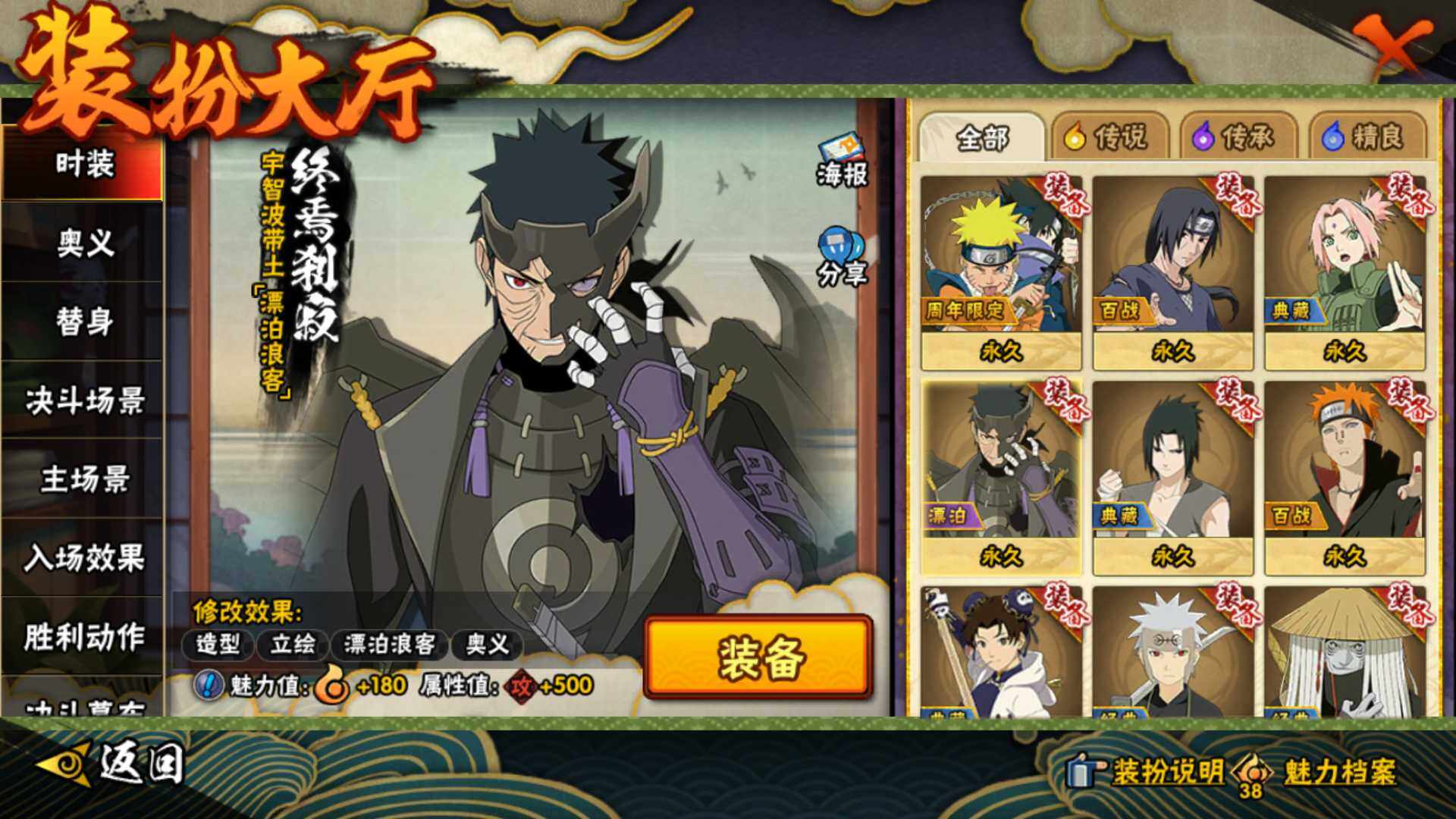 HYLFY49405火影忍者账号详情图25