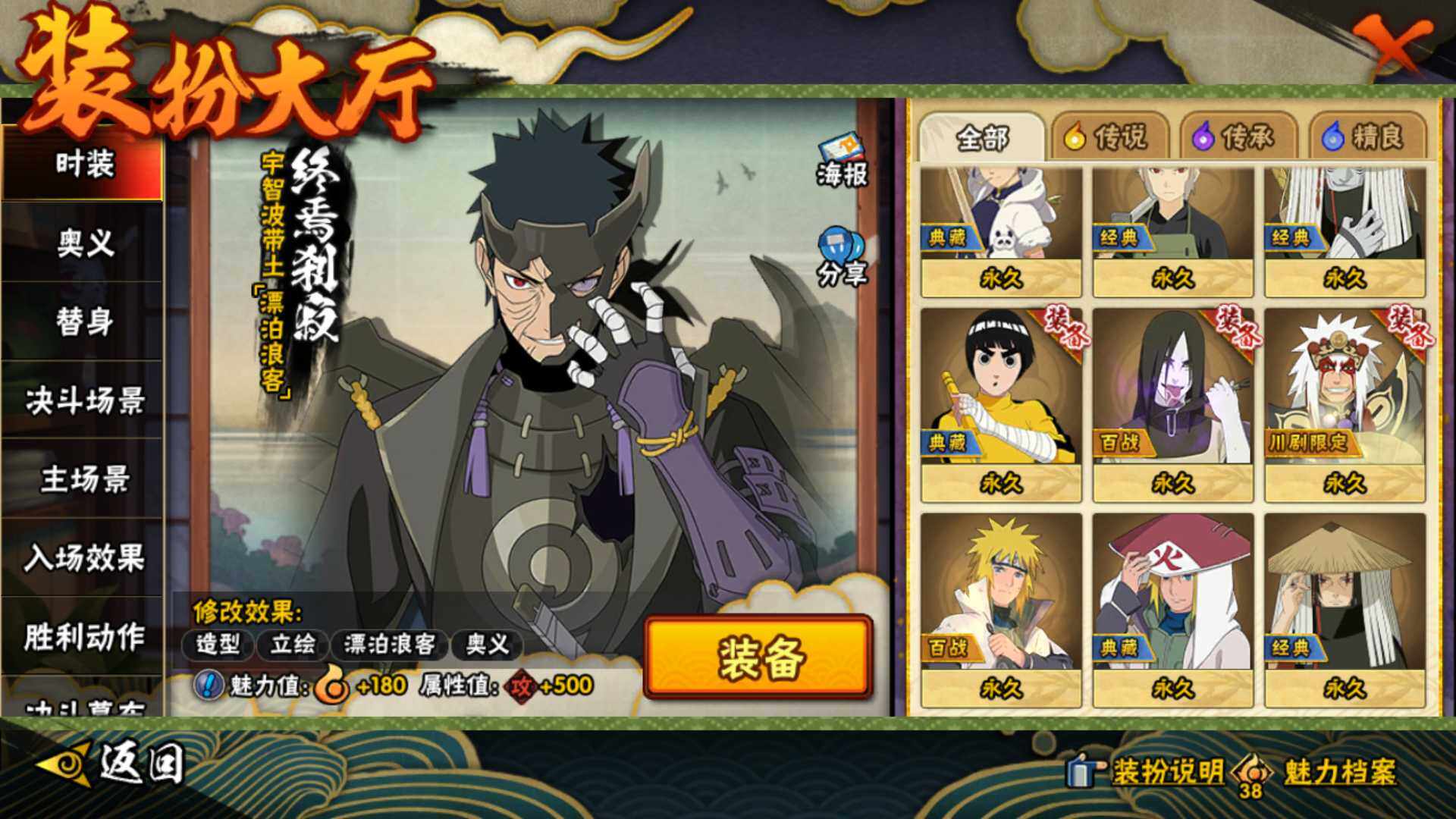 HYLFY49405火影忍者账号详情图26