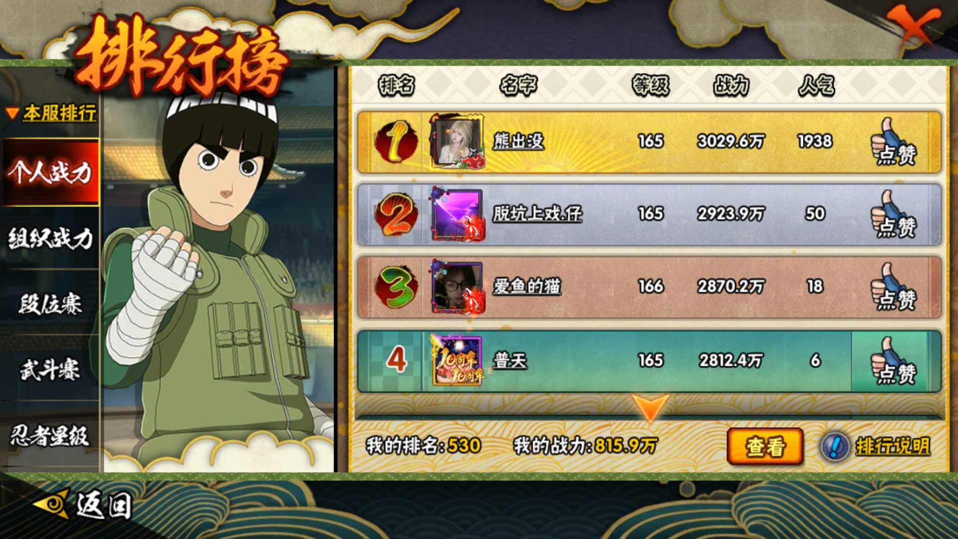 HYLFY49405火影忍者账号详情图27