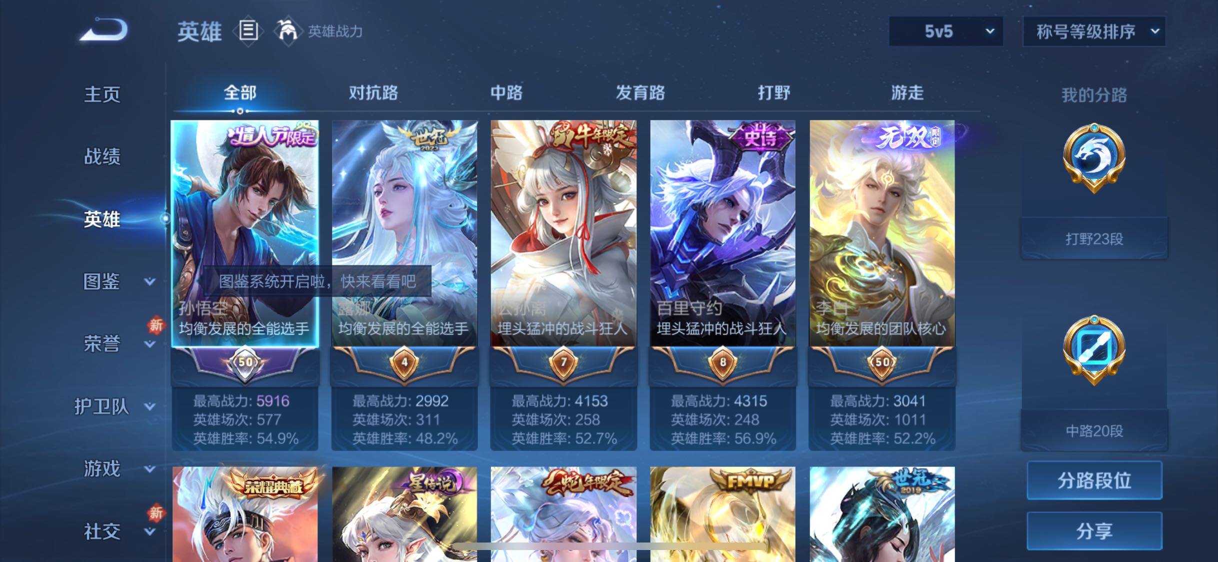 WZCMW4143902王者荣耀账号详情图3 WZCMW4143902王者荣耀账号详情图3