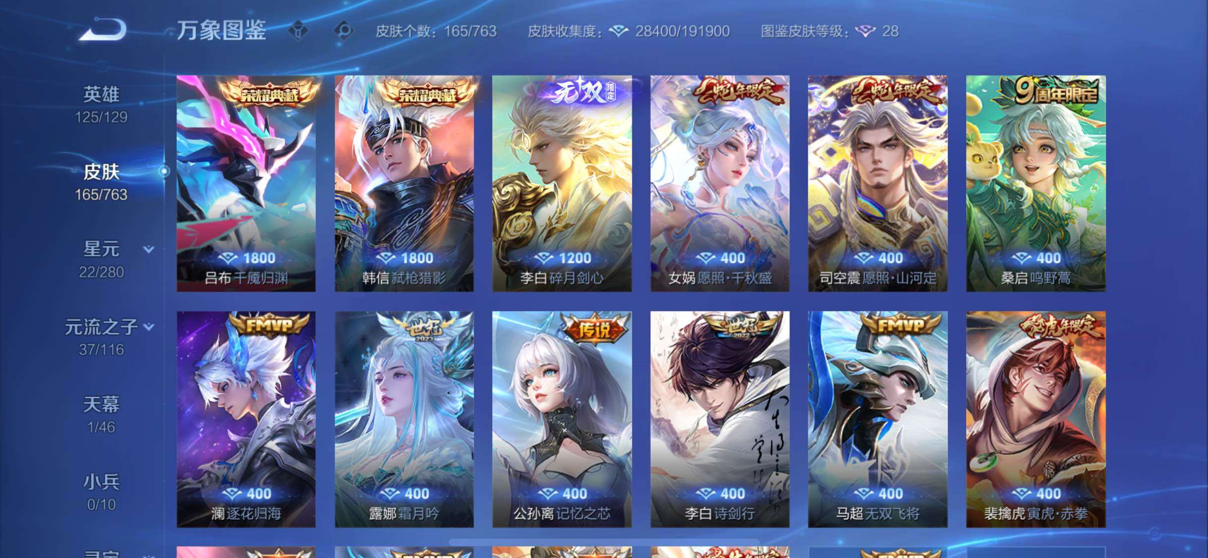 WZCMW4143902王者荣耀账号详情图6 WZCMW4143902王者荣耀账号详情图6