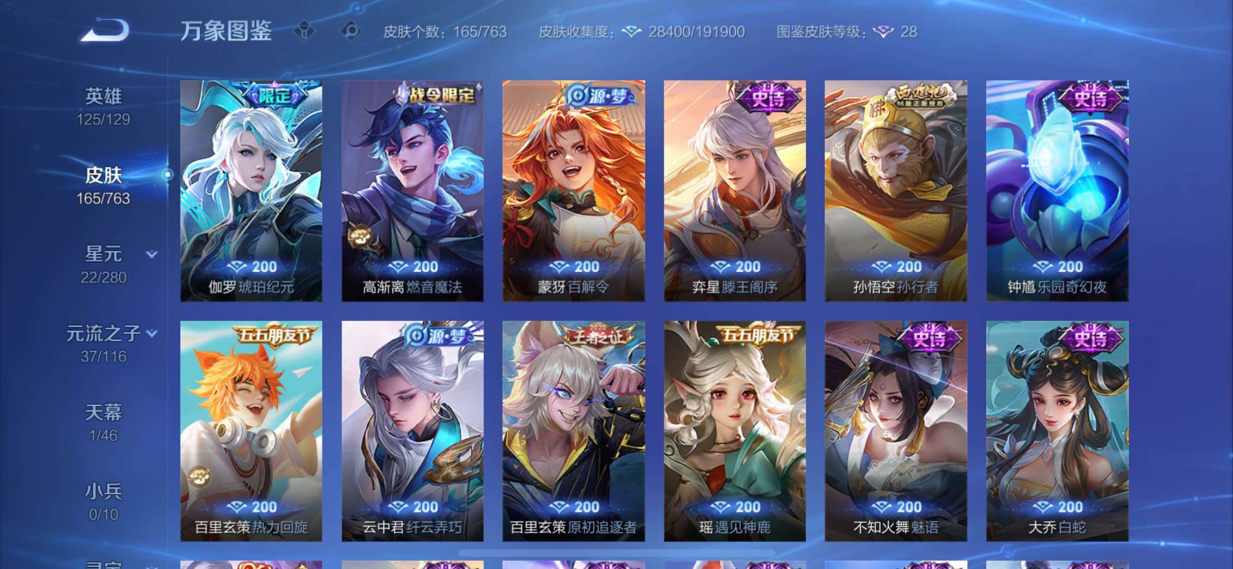 WZCMW4143902王者荣耀账号详情图8 WZCMW4143902王者荣耀账号详情图8