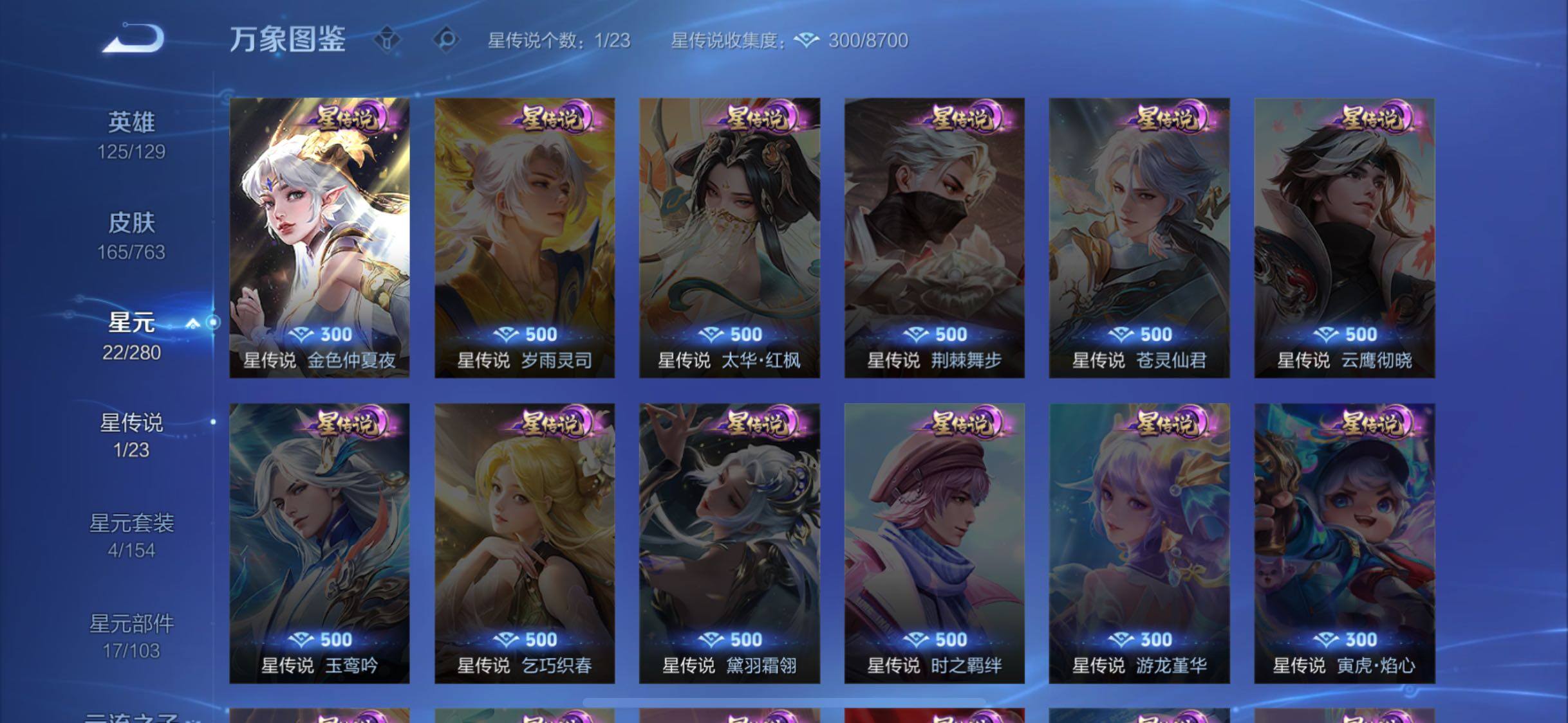 WZCMW4143902王者荣耀账号详情图9 WZCMW4143902王者荣耀账号详情图9