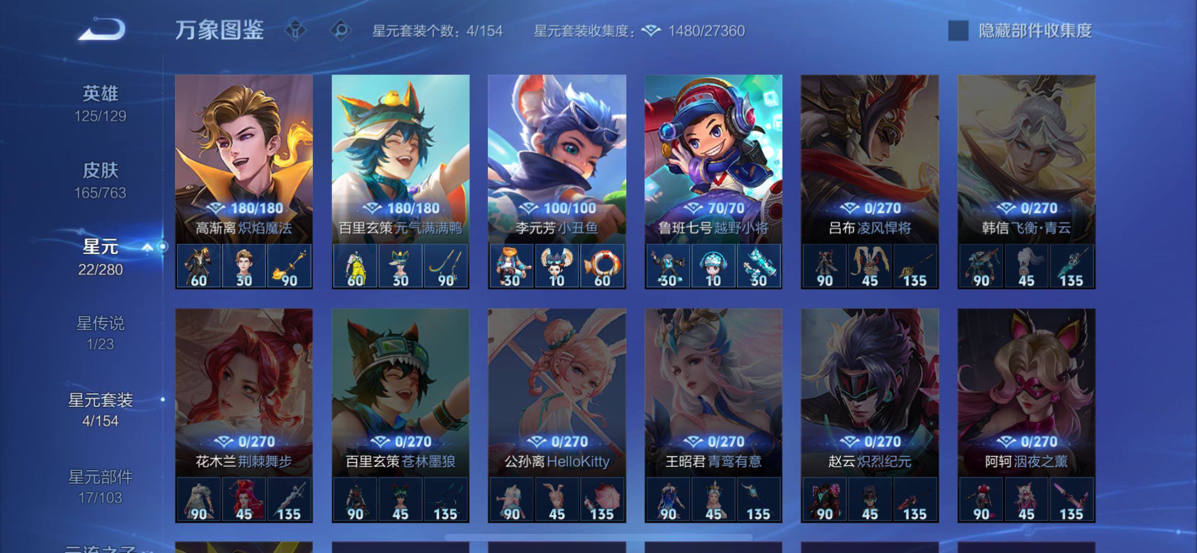 WZCMW4143902王者荣耀账号详情图10 WZCMW4143902王者荣耀账号详情图10