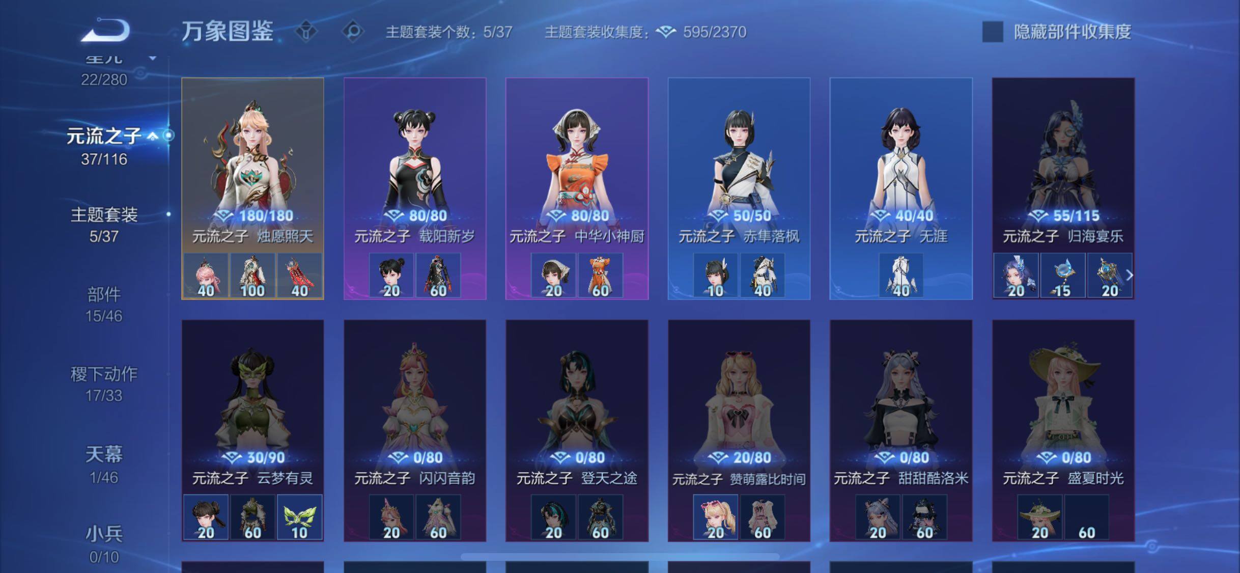 WZCMW4143902王者荣耀账号详情图11 WZCMW4143902王者荣耀账号详情图11