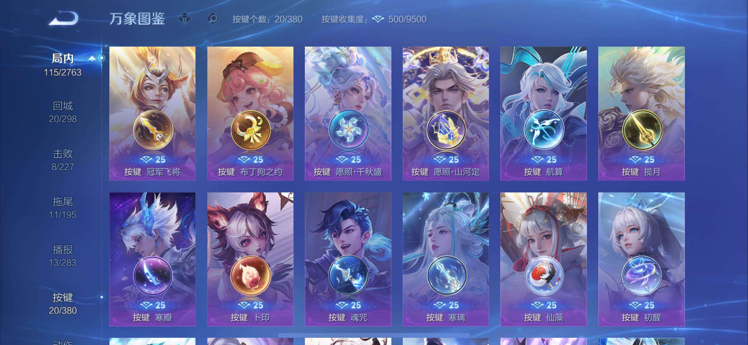 WZCMW4143902王者荣耀账号详情图13 WZCMW4143902王者荣耀账号详情图13