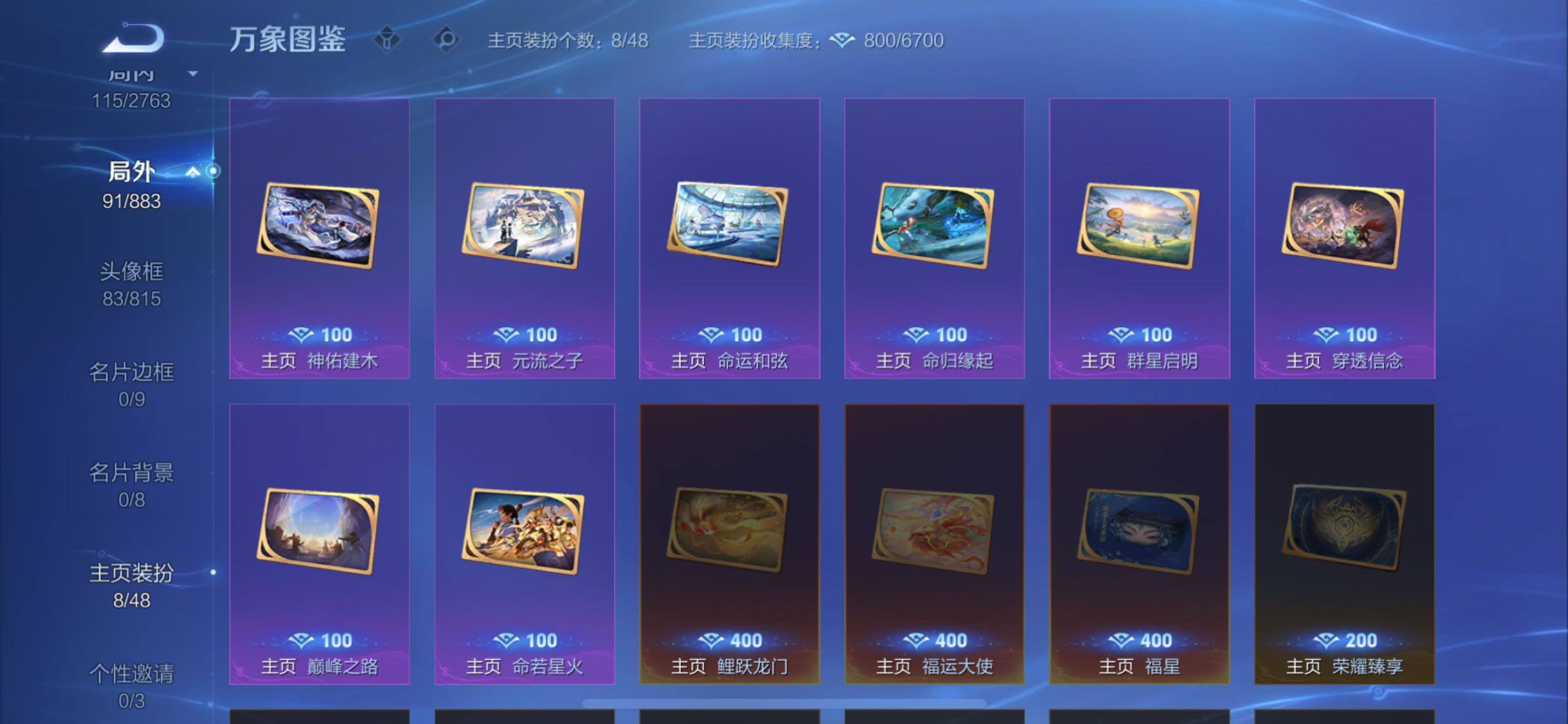 WZCMW4143902王者荣耀账号详情图15 WZCMW4143902王者荣耀账号详情图15