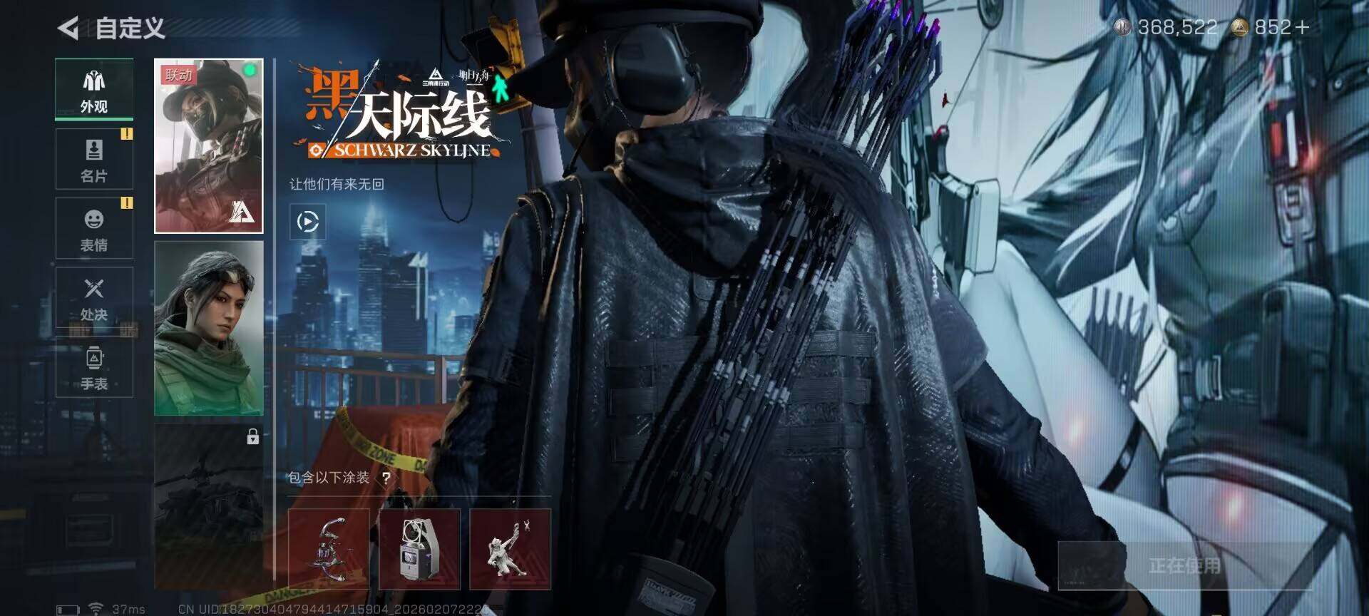 SJZQM436653三角洲行动账号详情图13