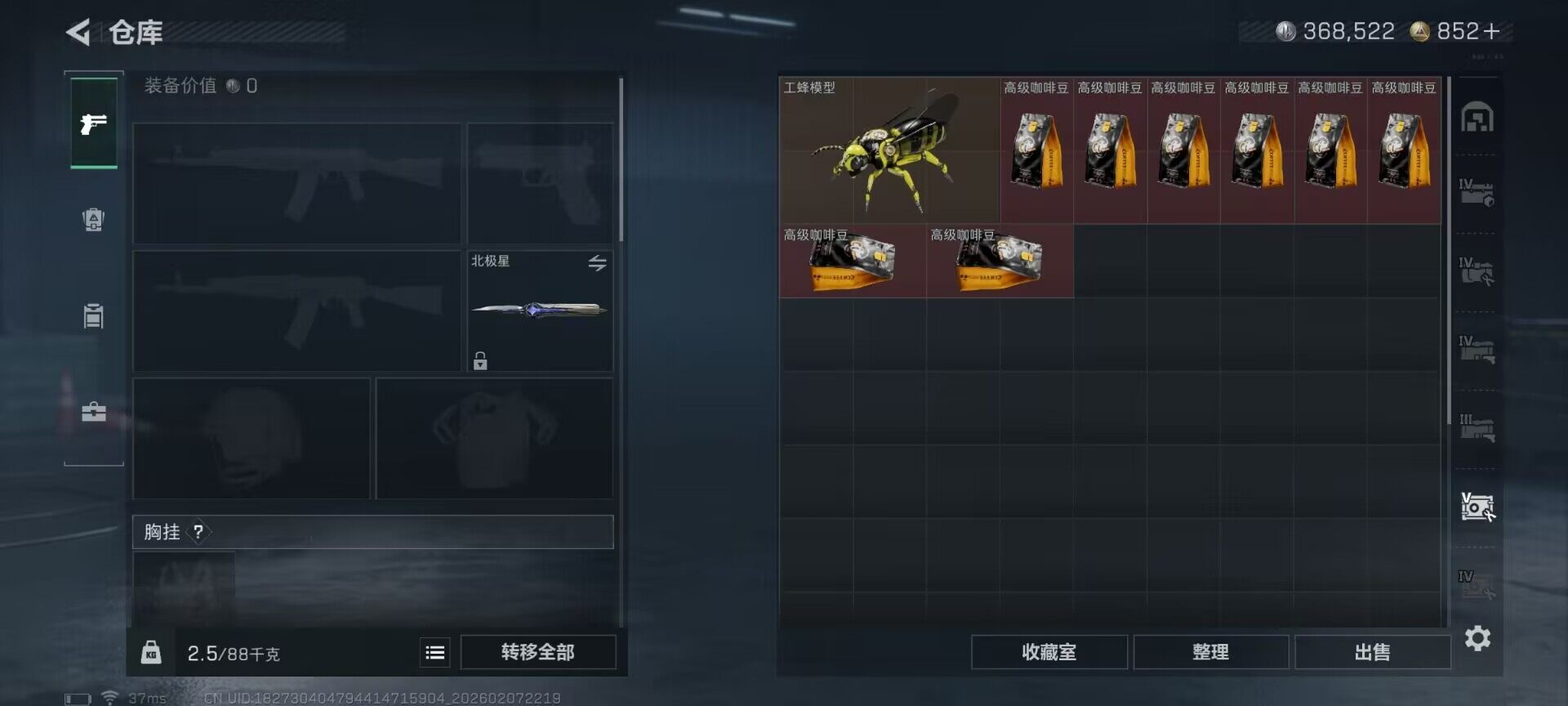 SJZQM436653三角洲行动账号详情图17