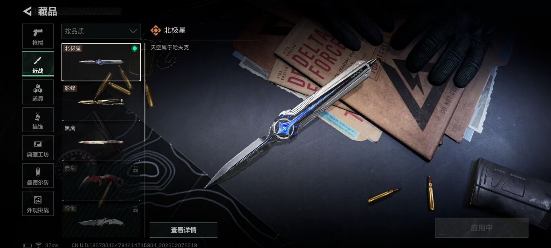 SJZQM436653三角洲行动账号详情图10