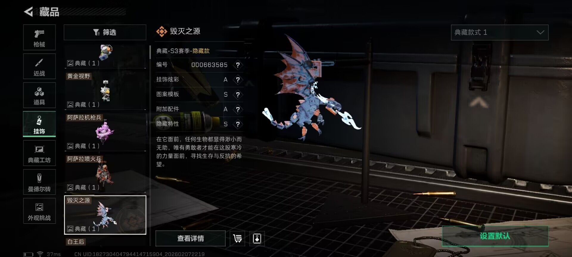 SJZQM436653三角洲行动账号详情图14