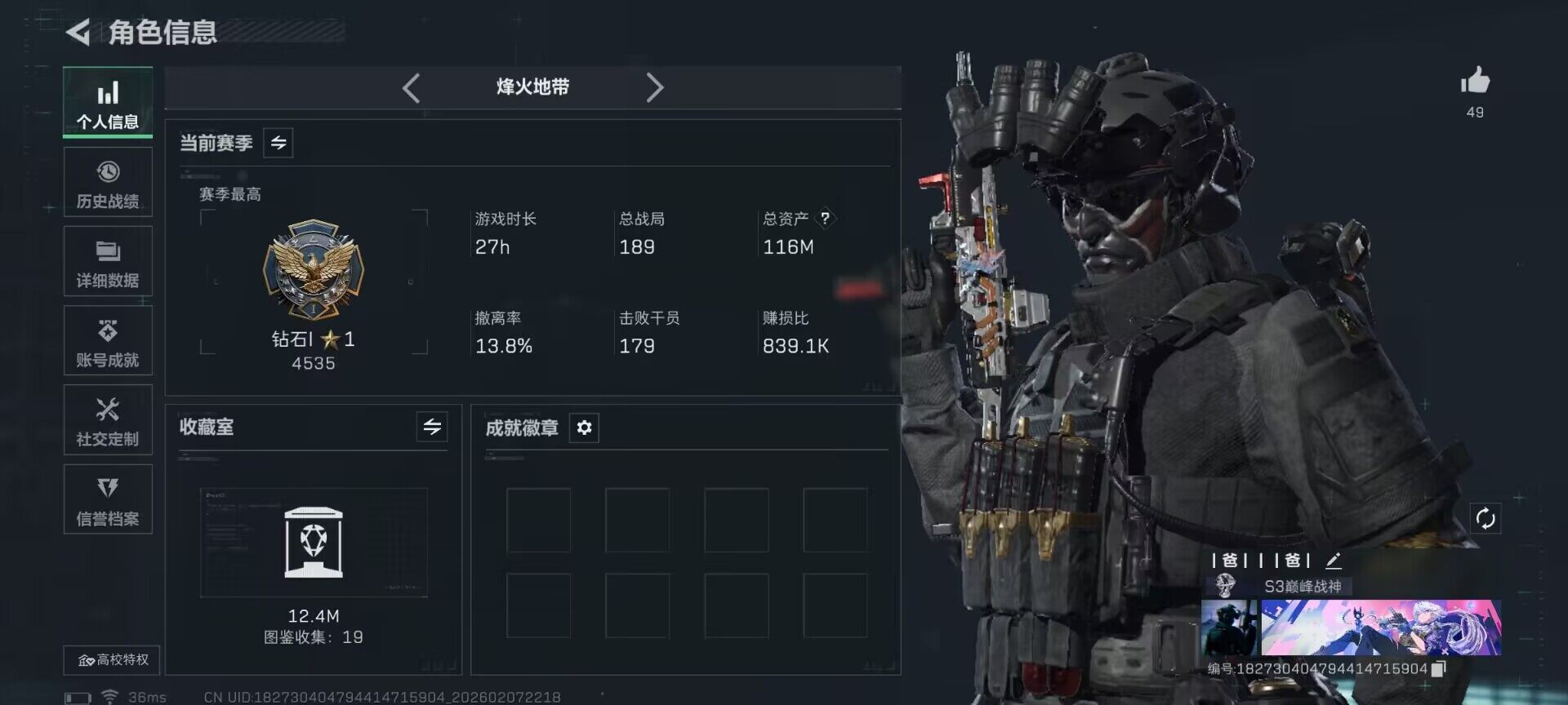 SJZQM436653三角洲行动账号详情图8