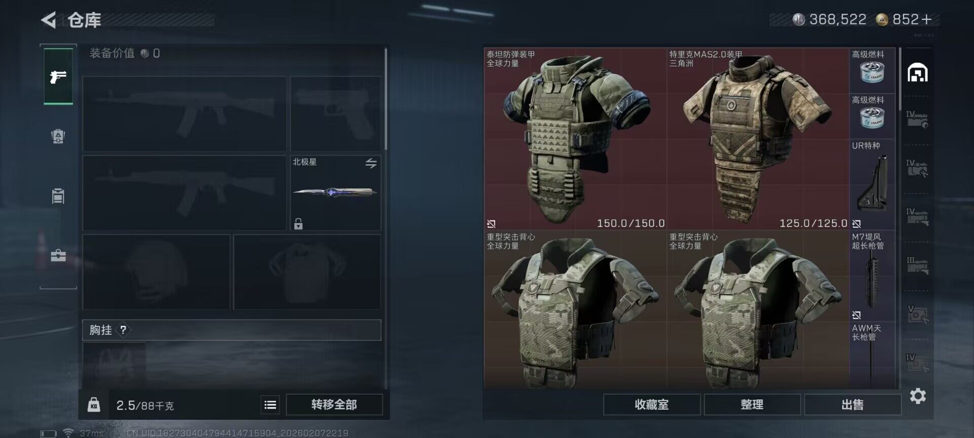 SJZQM436653三角洲行动账号详情图21