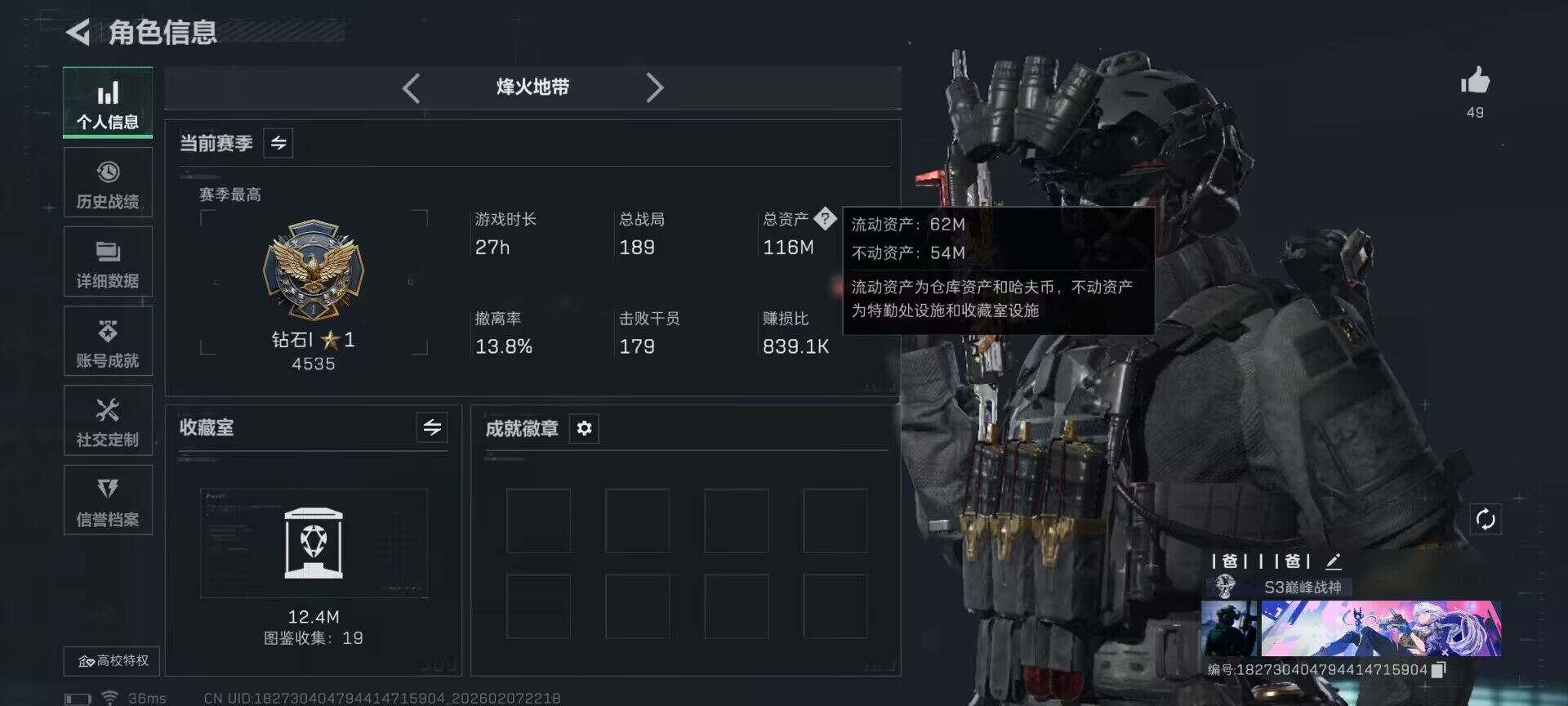 SJZQM436653三角洲行动账号详情图22