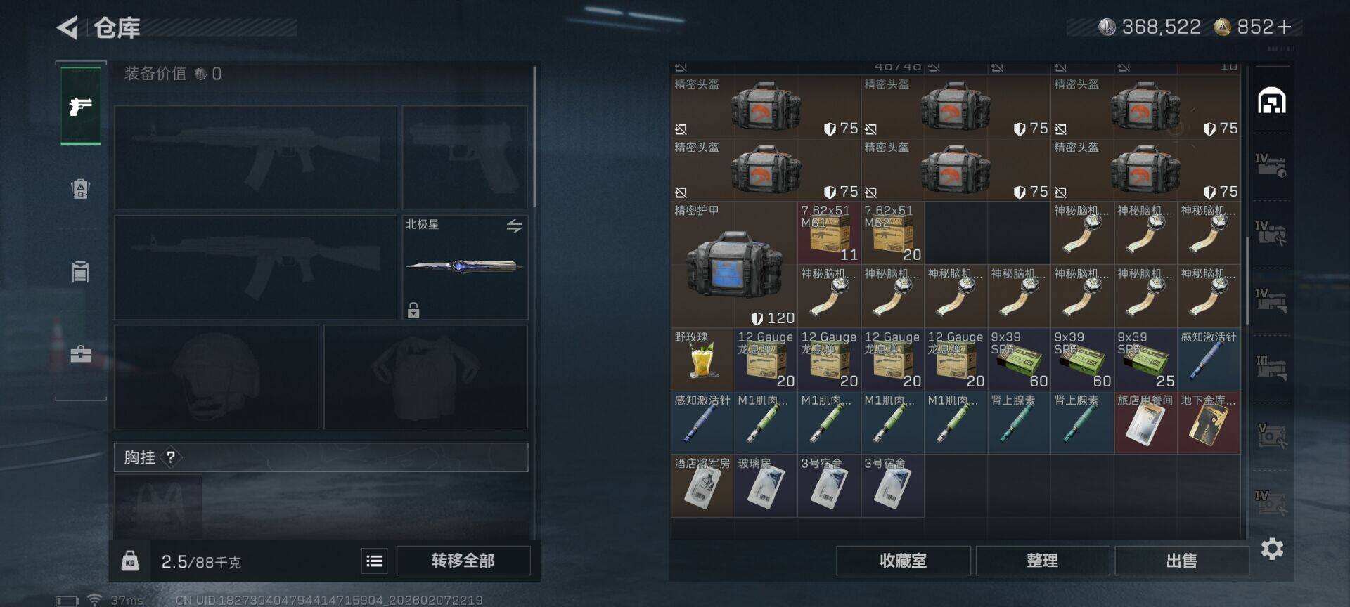 SJZQM436653三角洲行动账号详情图23