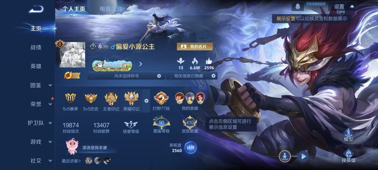 王者荣耀账号安卓QQ125英雄-410皮肤-安卓QQ 410皮 77段打野1.46小国标裴擒虎 小国标百里玄策 白虎志 