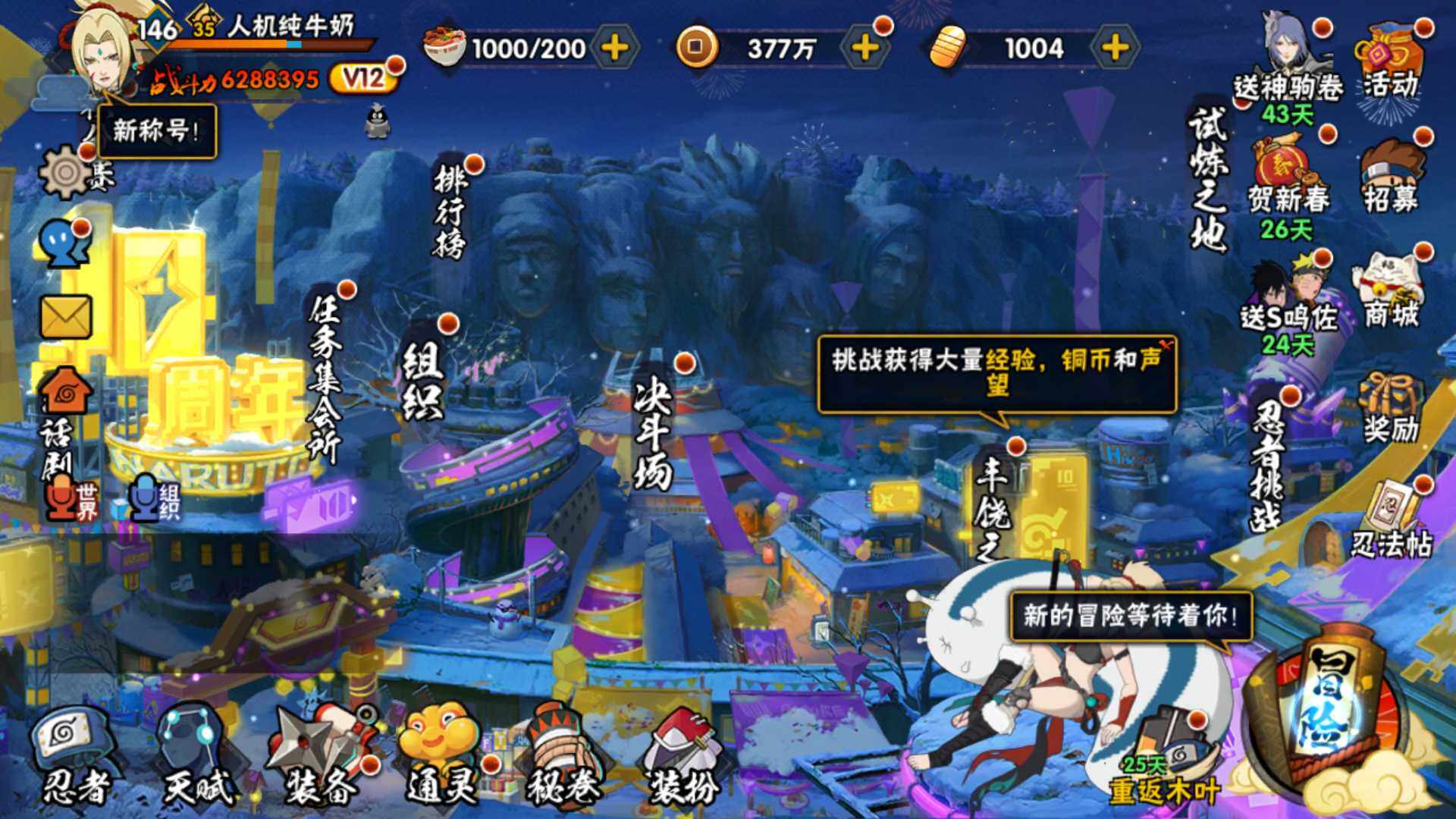 HYLFY49410火影忍者账号详情图3